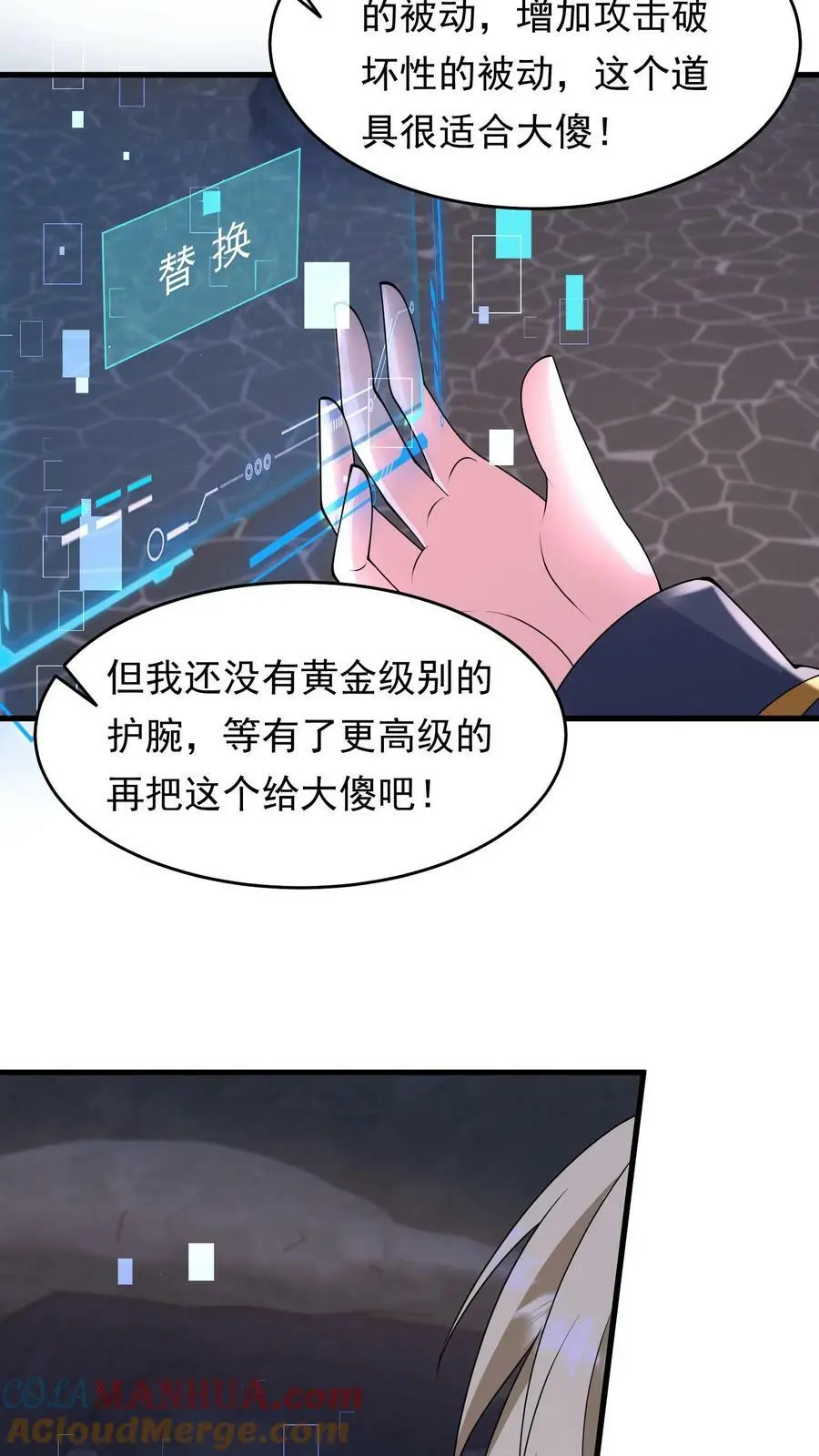 第190话 红太狼的平底锅18