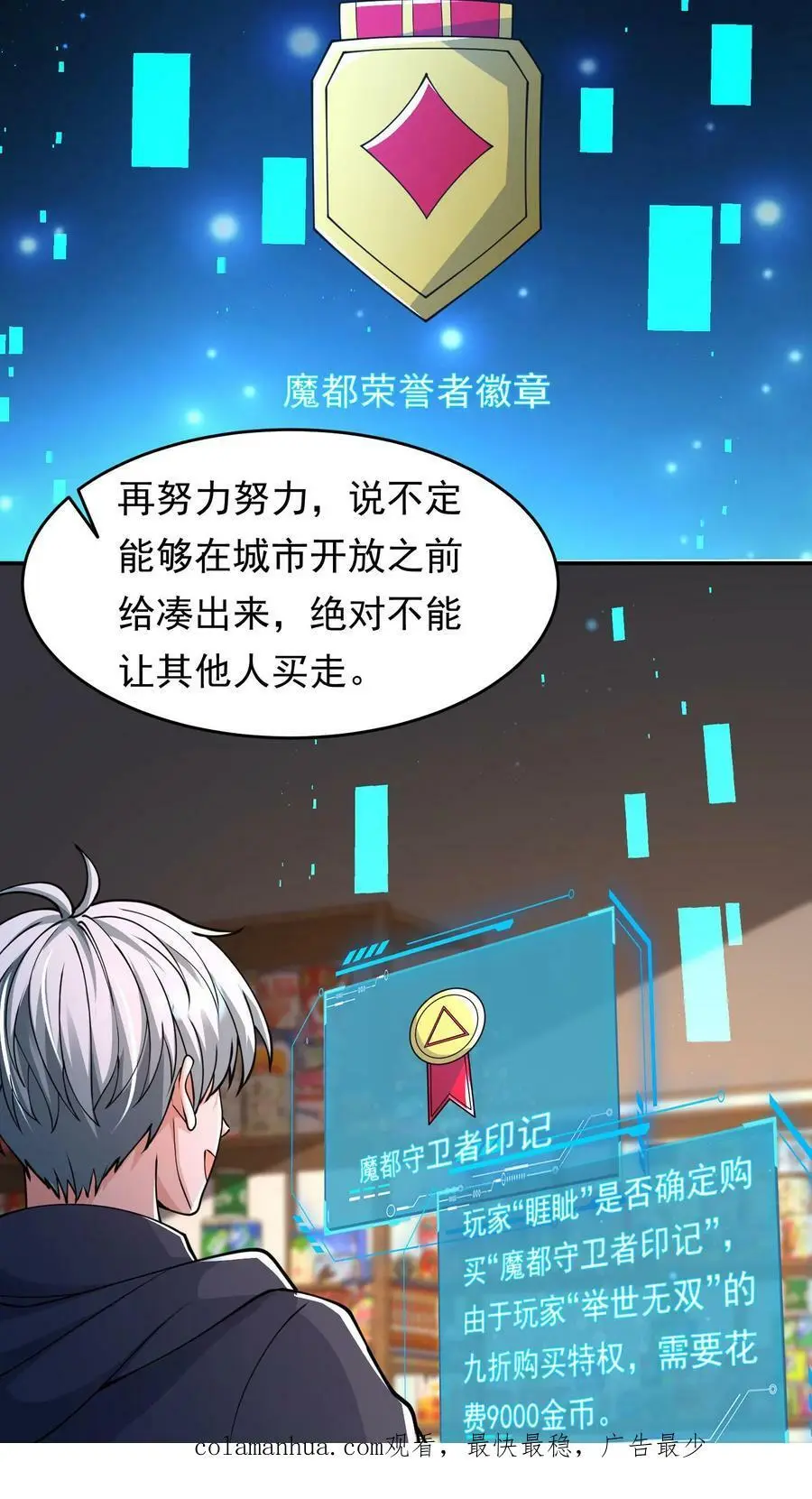 第80话 留下过路费25