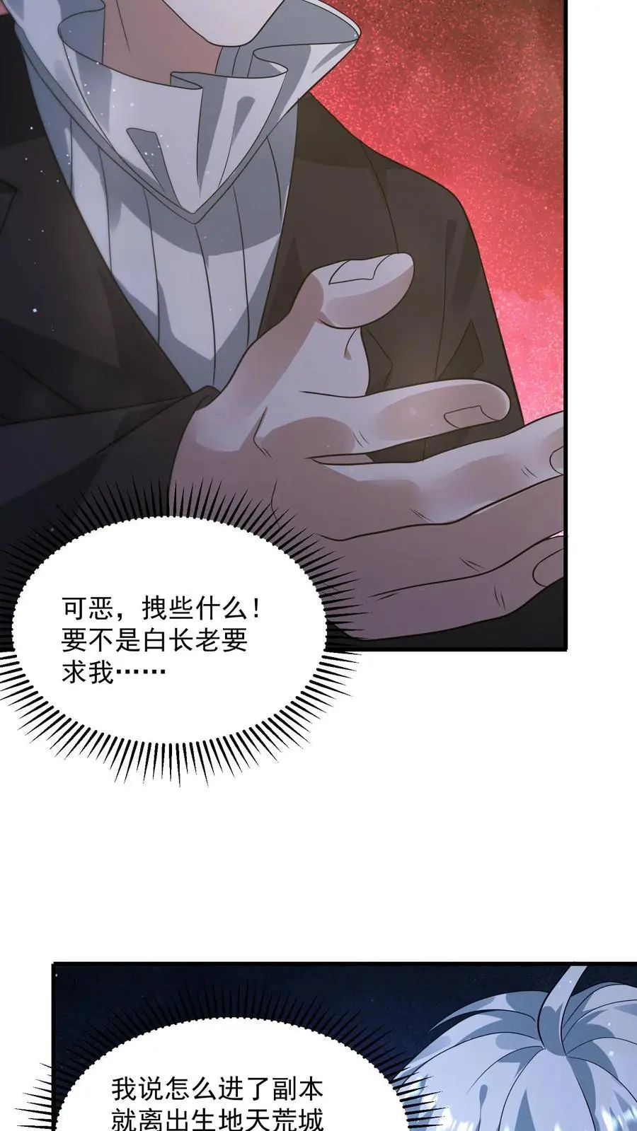 第268话 奇葩城主13
