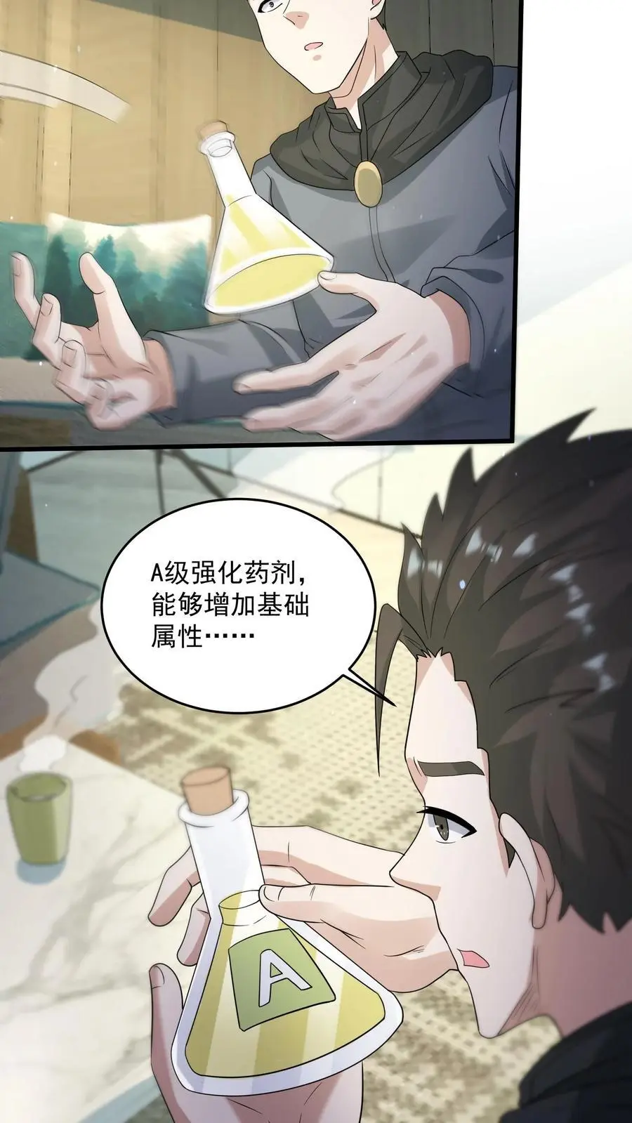 第292话 你还有这种好东西？31