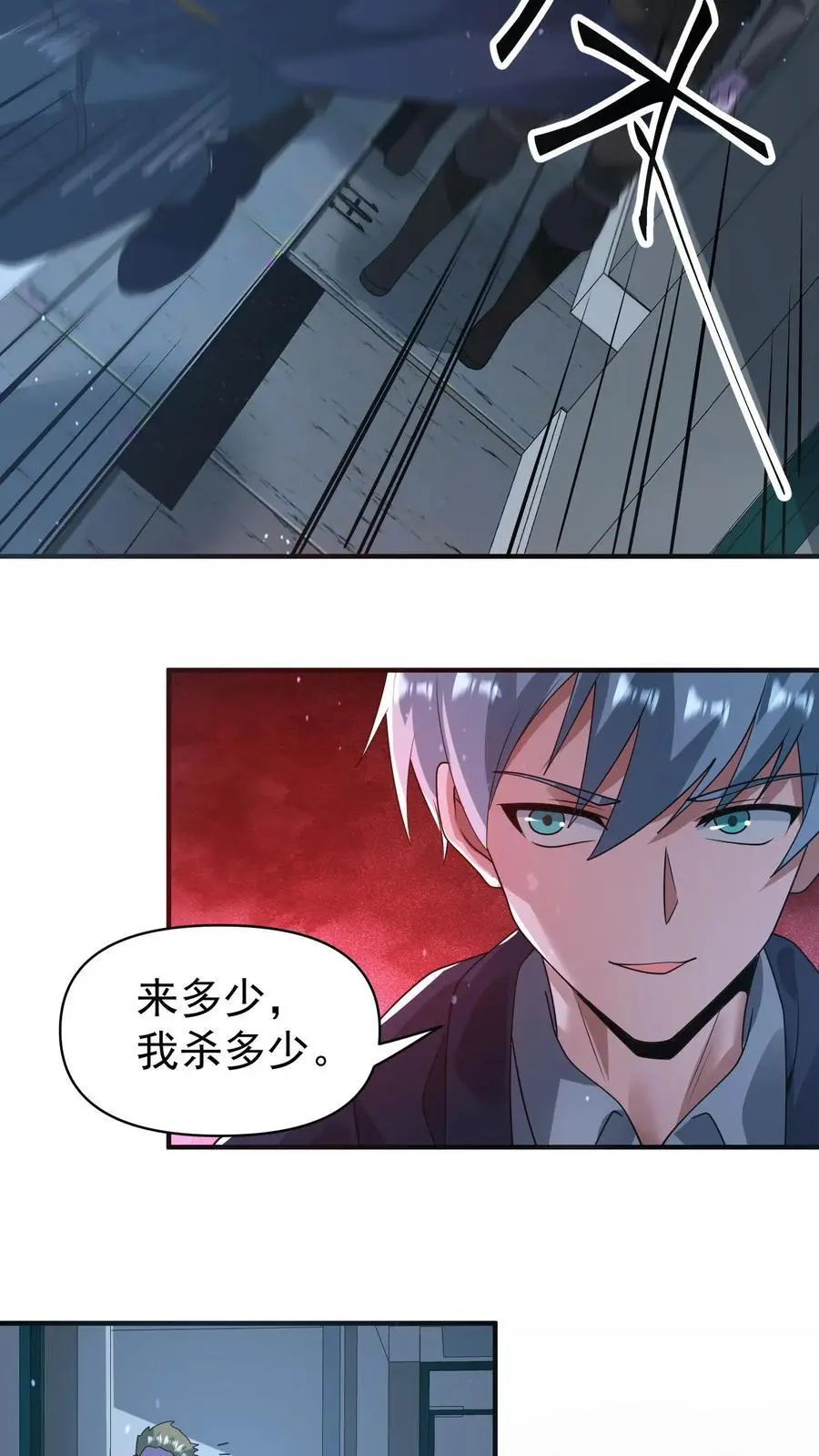 第342话 赶往科技区29