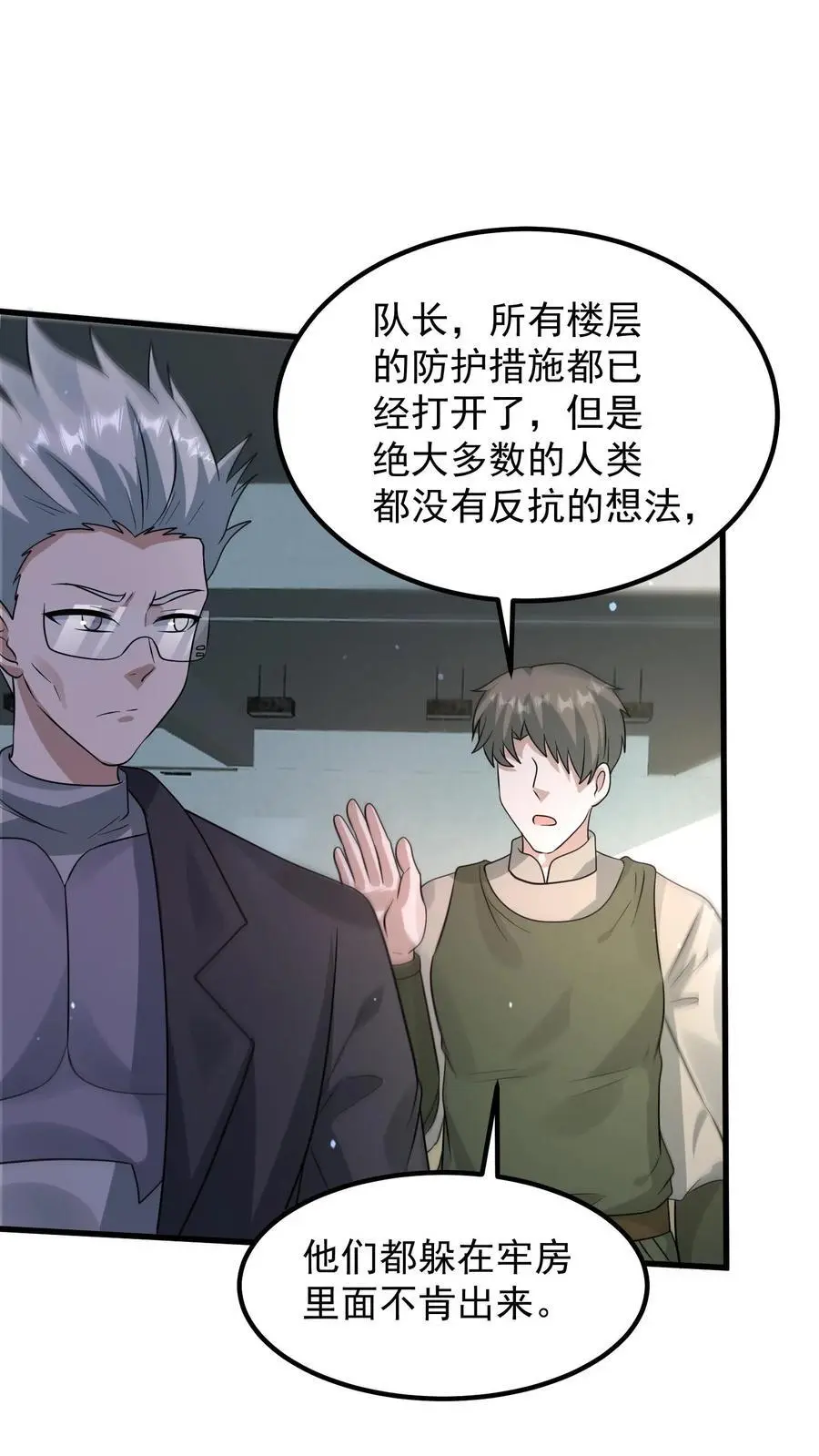 第319话 械王星的背景29