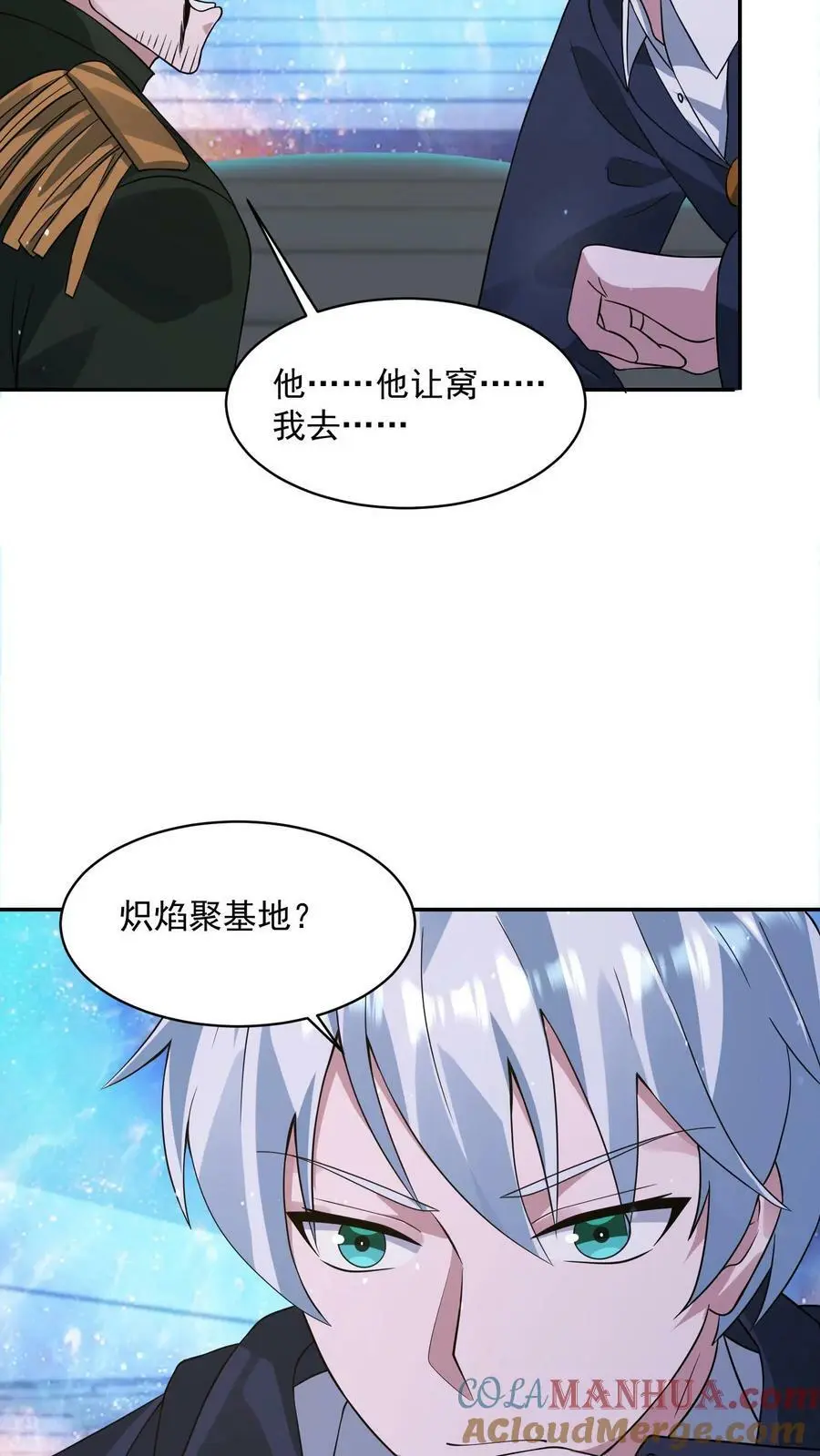第130话 你确定不说？30