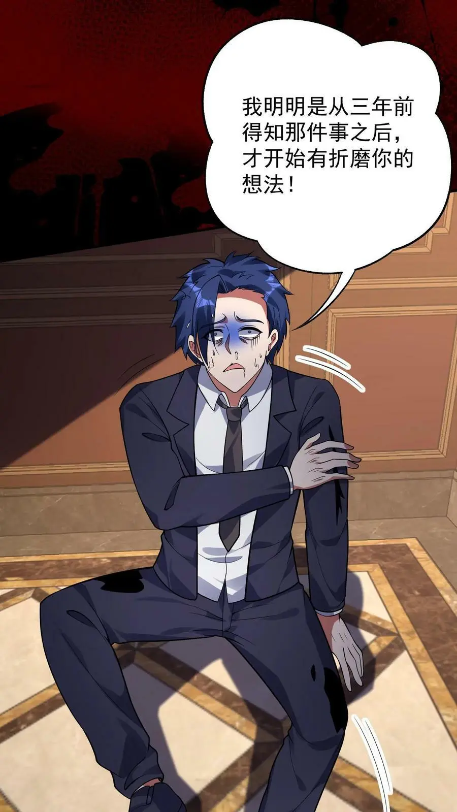 第49话 这算是一种解脱！1