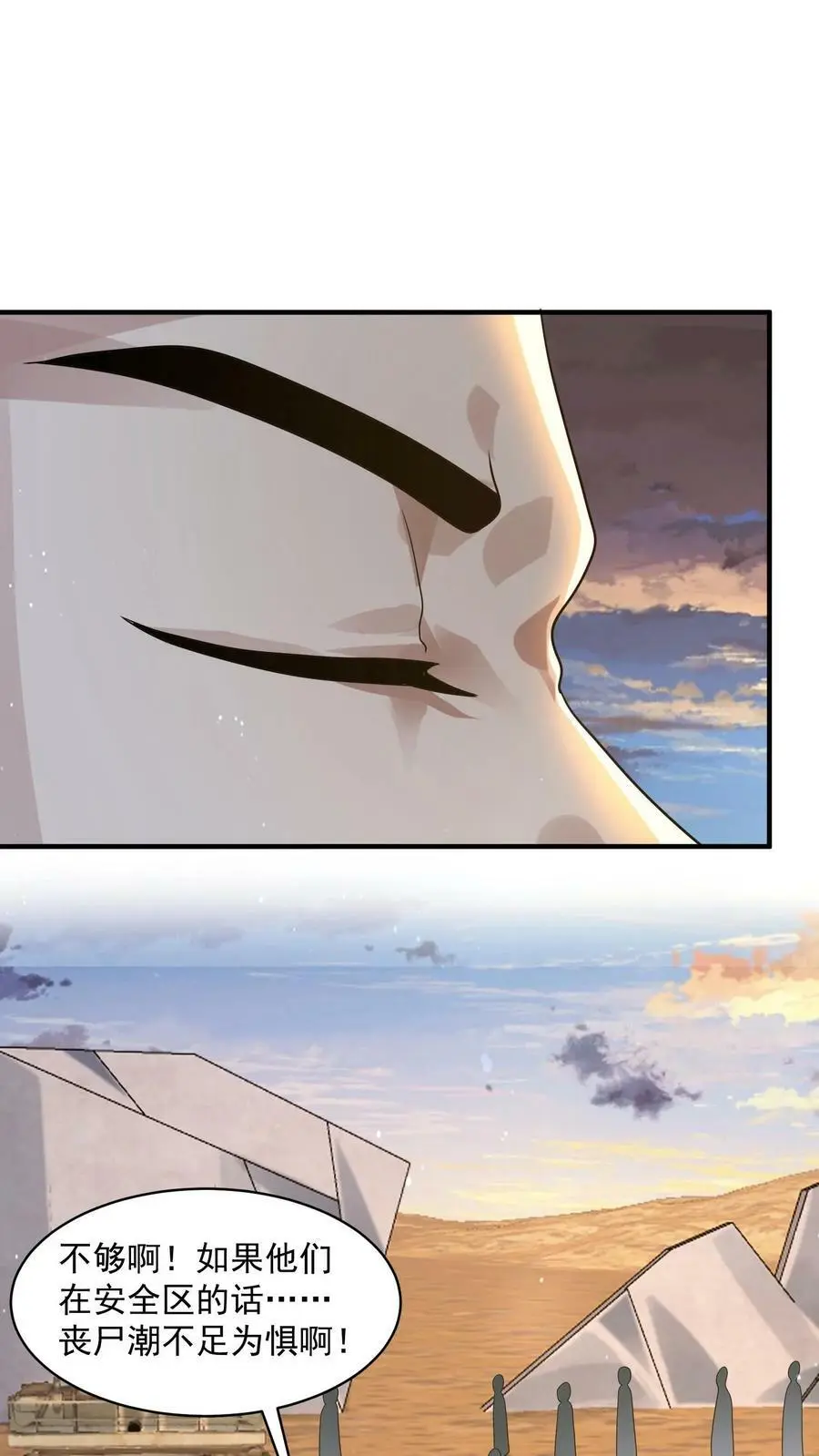 第133话 丧尸潮出现了19