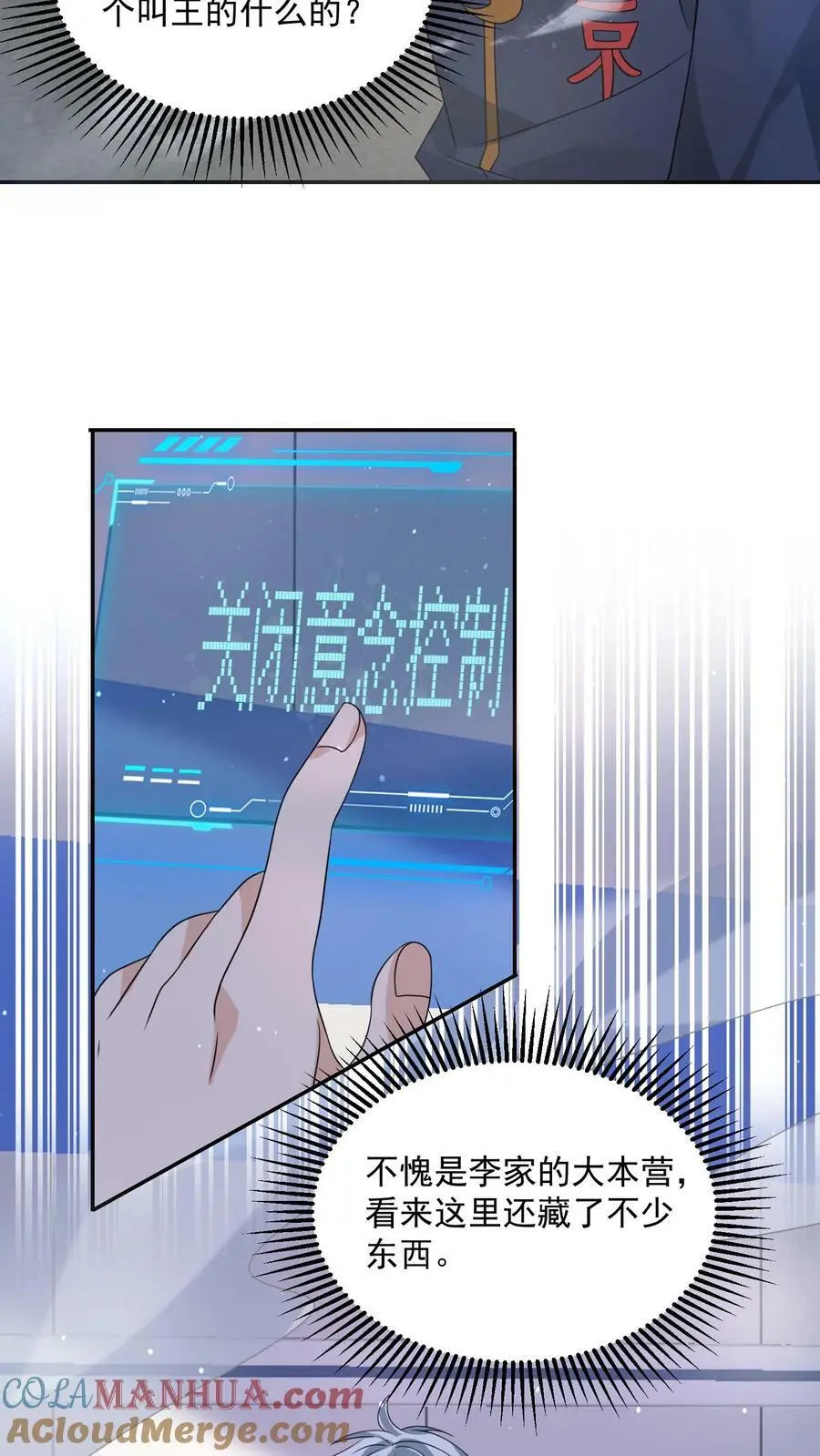 第186话 原来你变成丧尸了啊！12