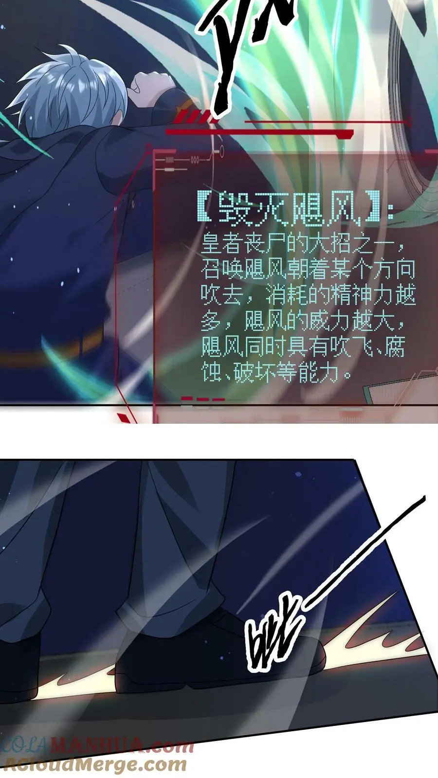 第149话 保命技能咋能这么快用呢？22