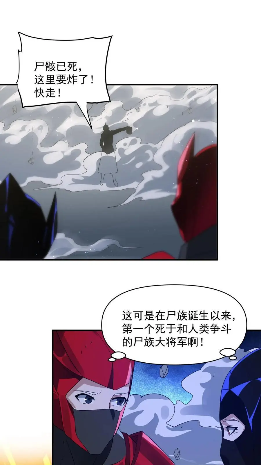 第327话 尸骸之死！逃出生天15