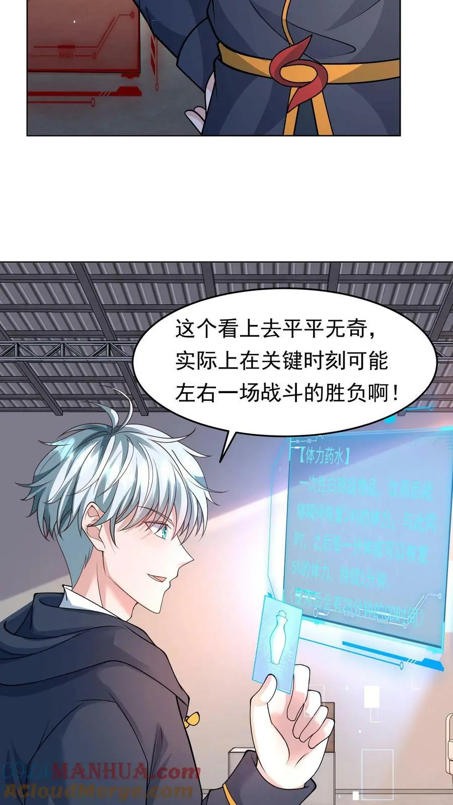 第89话 爆率200%12