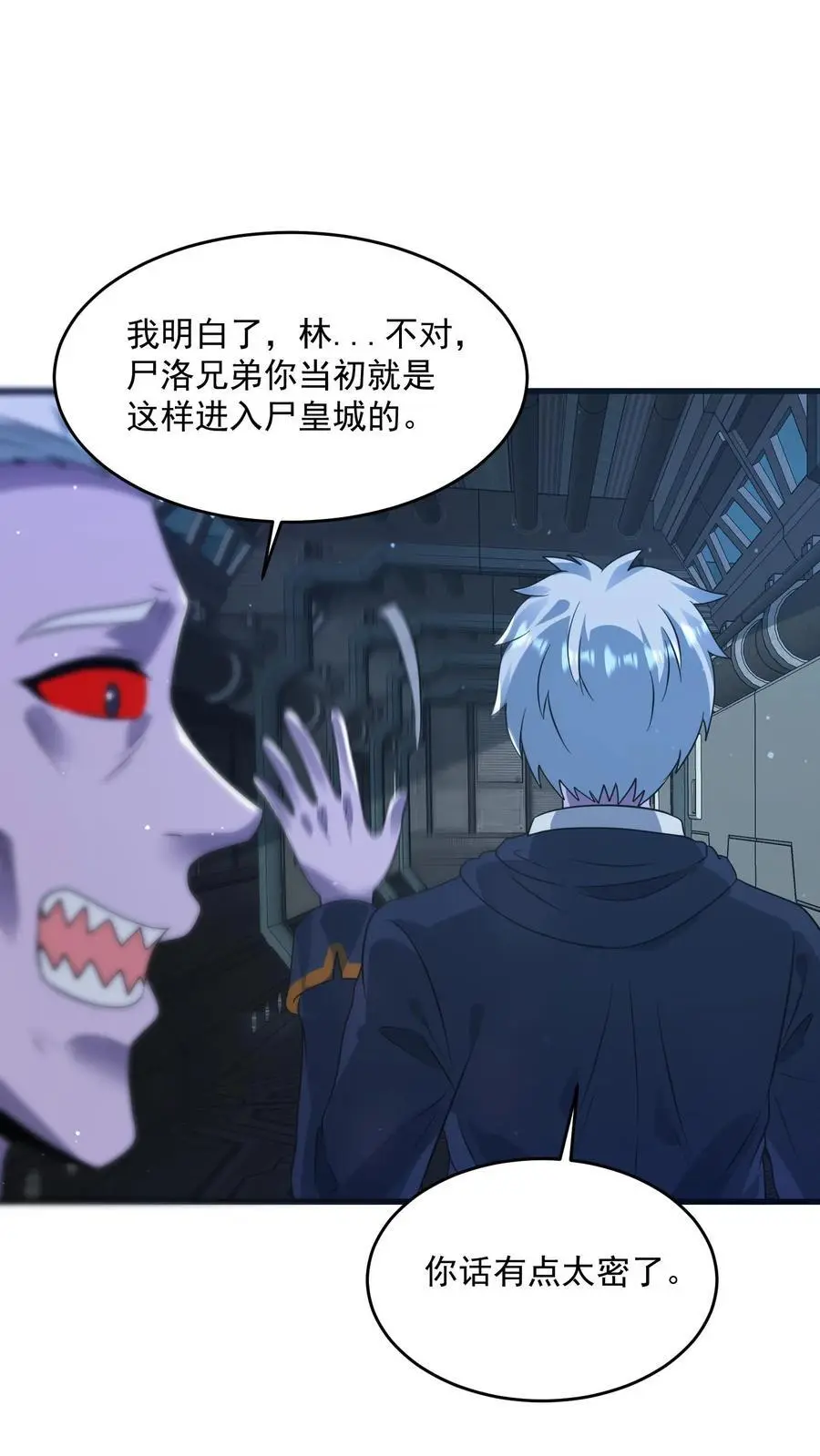第344话 与敌人打成一片15