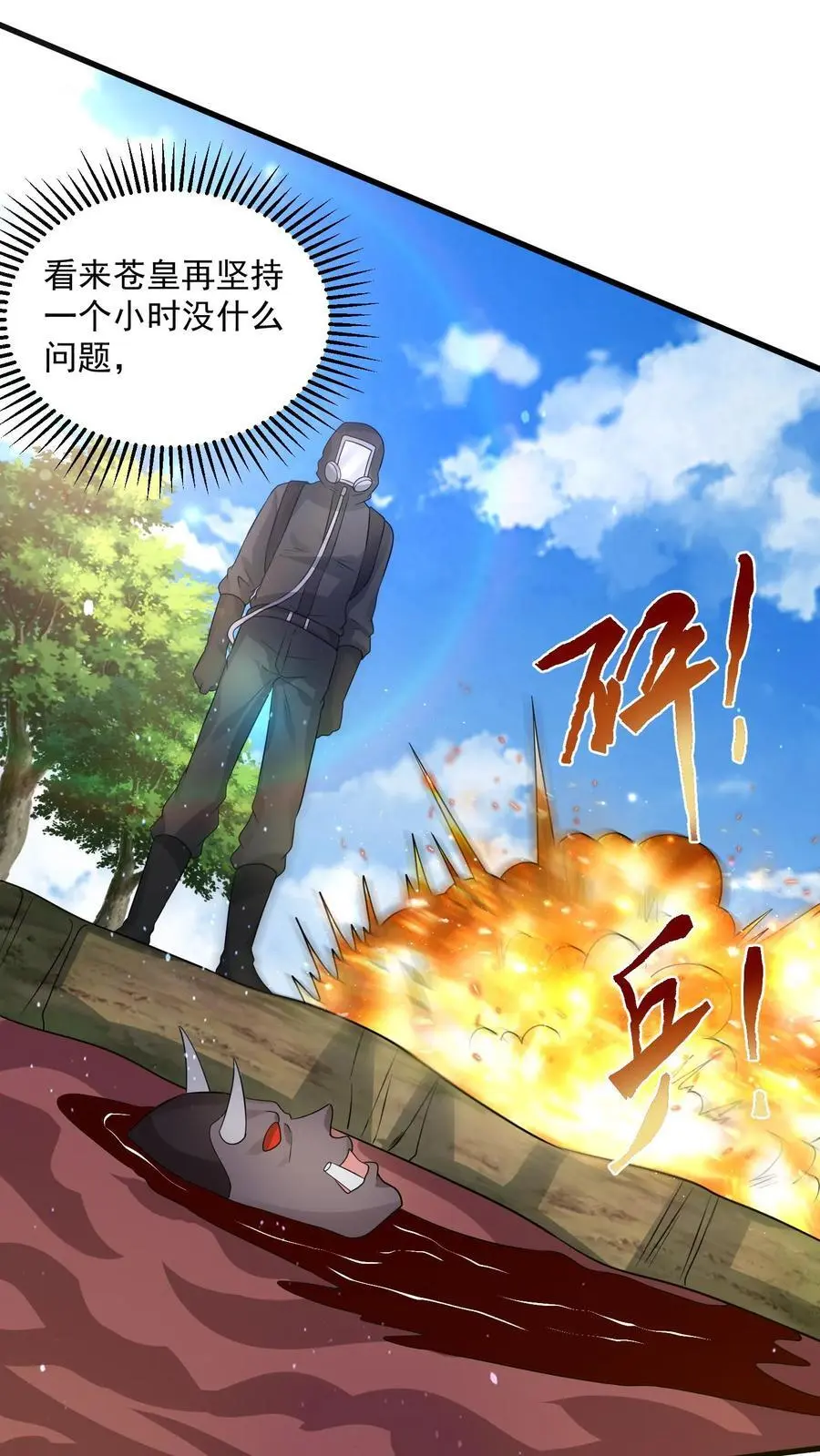 第286话 钻石之殇，全服通告21