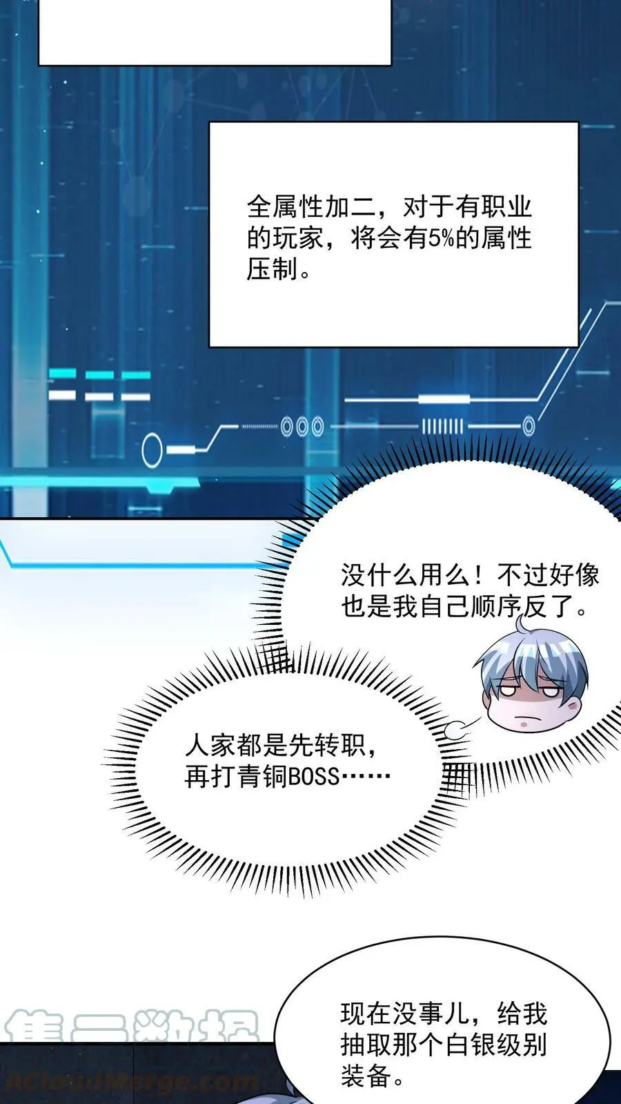 第74话 这玩意儿是橡皮泥吧！24