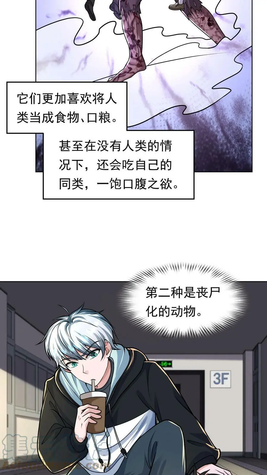 第29话 丧尸猫的癖好20