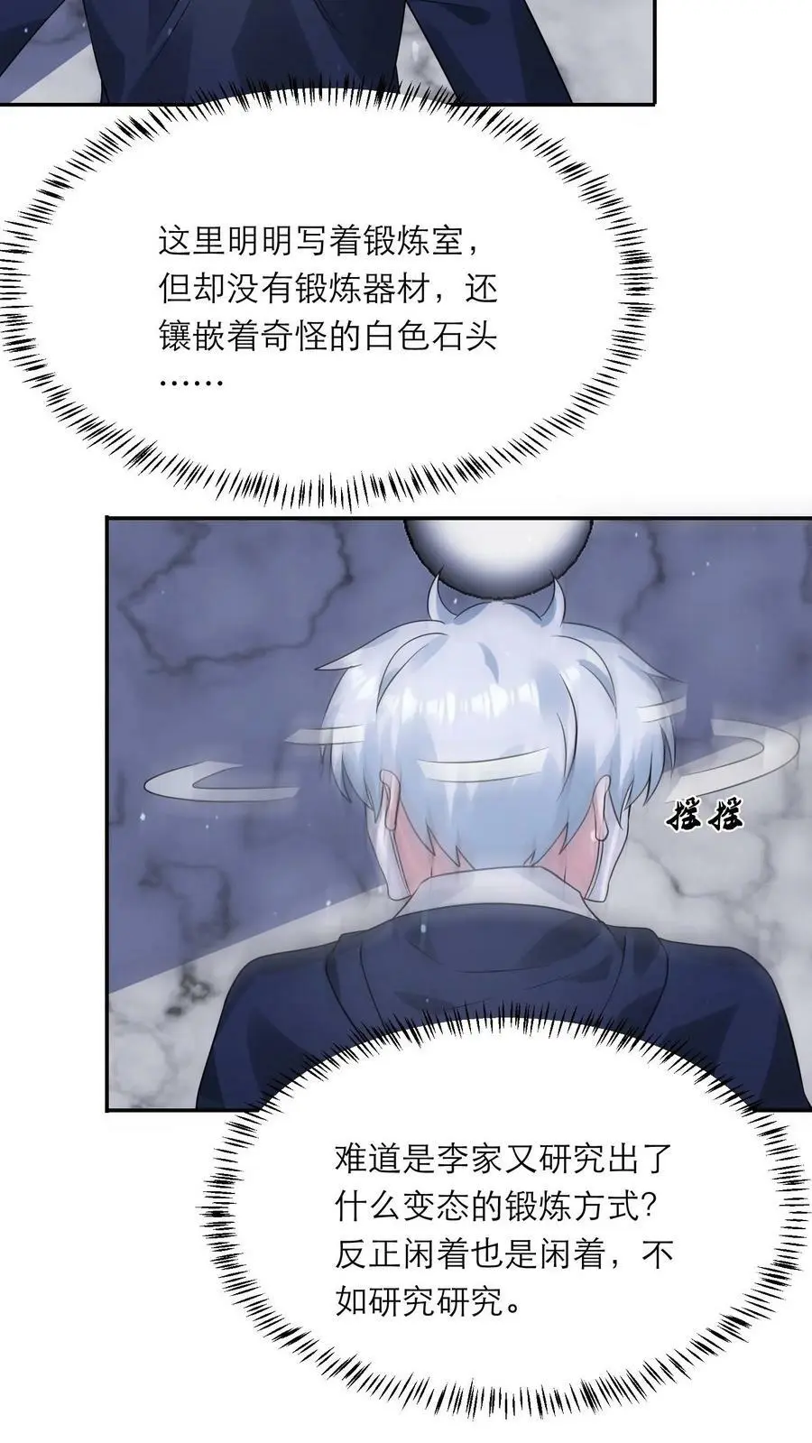 第170话 打累了，泡个澡15