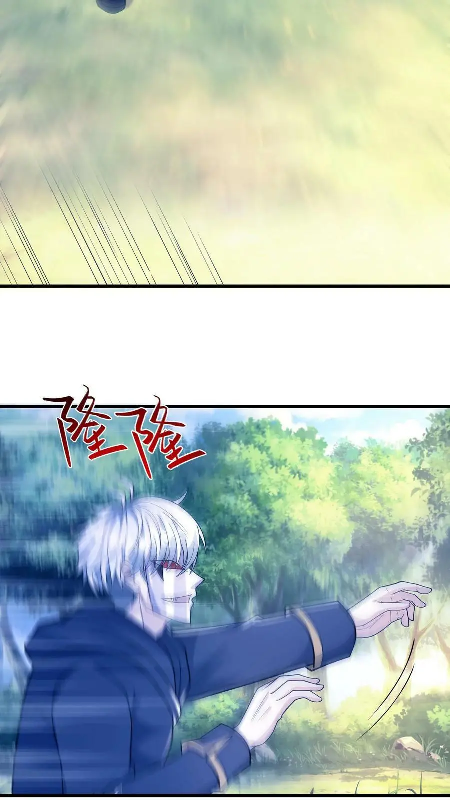 第195话 你是蚩尤？15