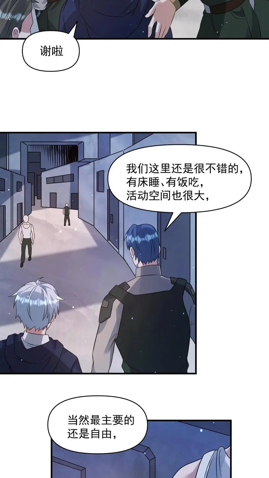 第330话 抵达旭日营地21