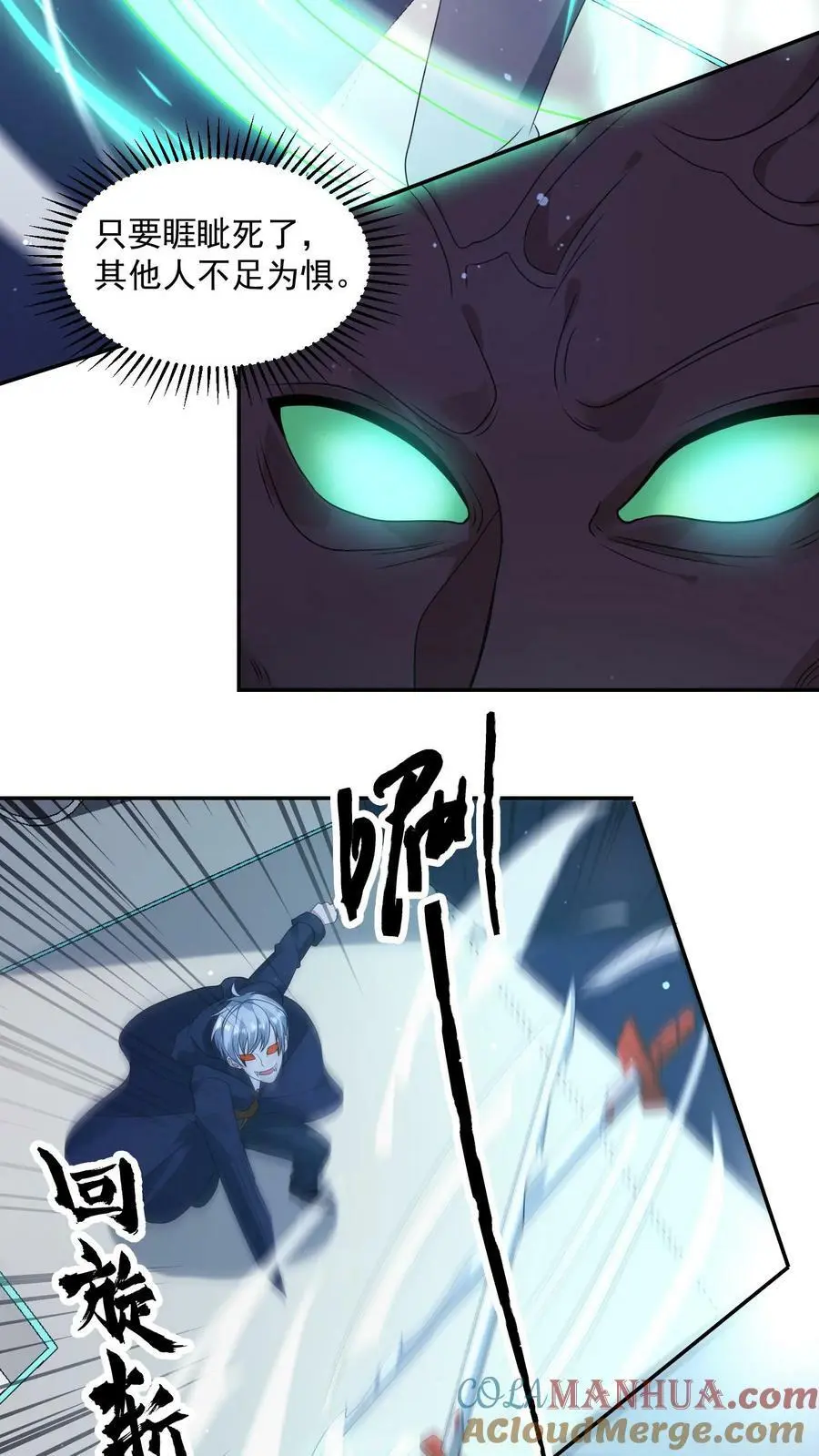 第149话 保命技能咋能这么快用呢？16