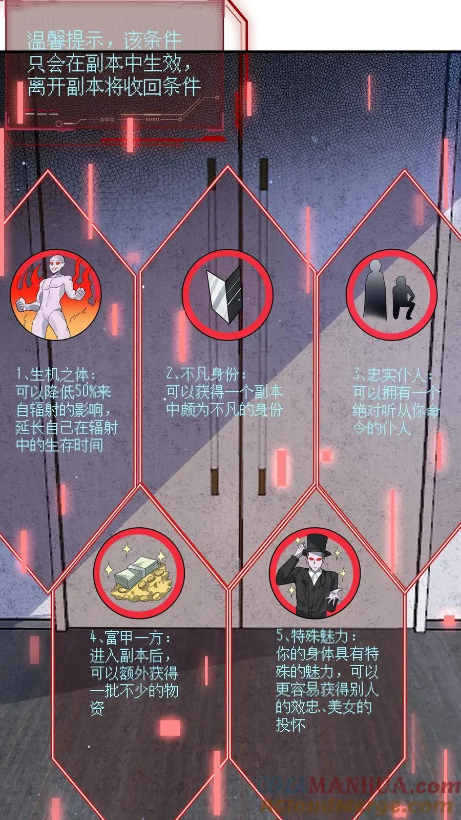 第201话 废土的第二次危机14