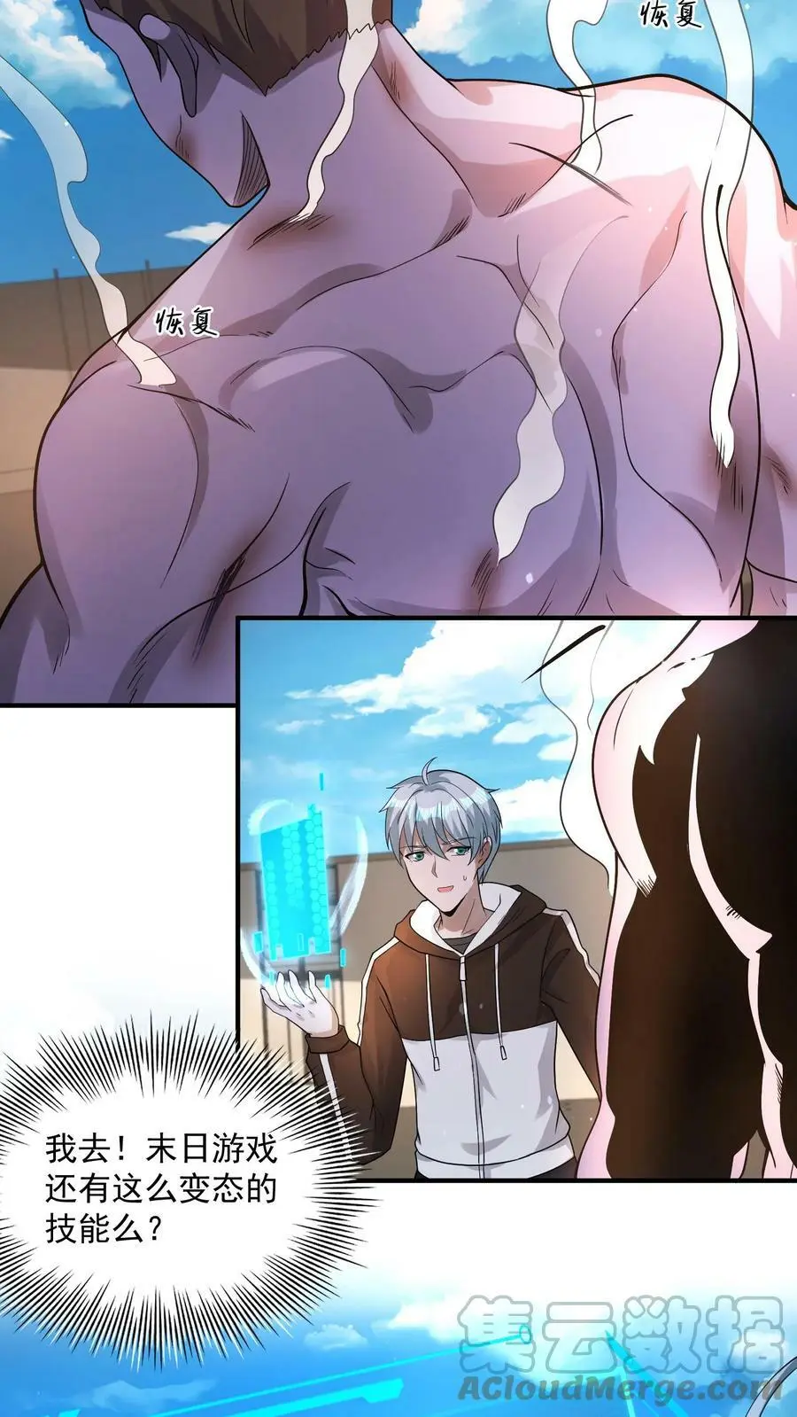 第61话 为了烧鸡发狂18