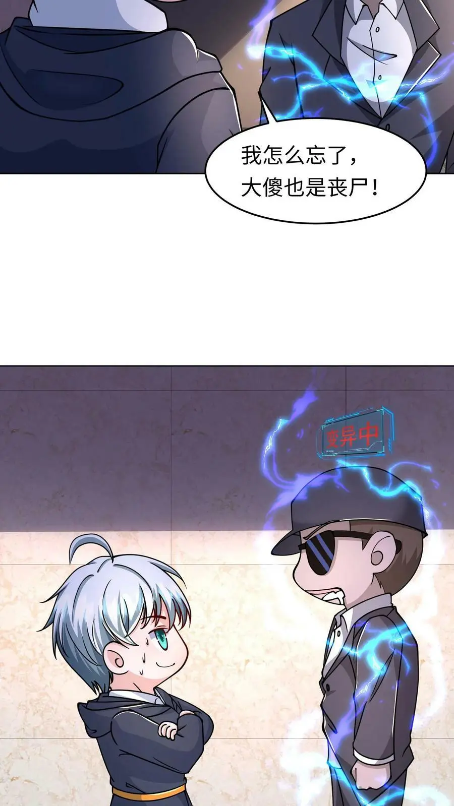 第77话 让他们出去送死19