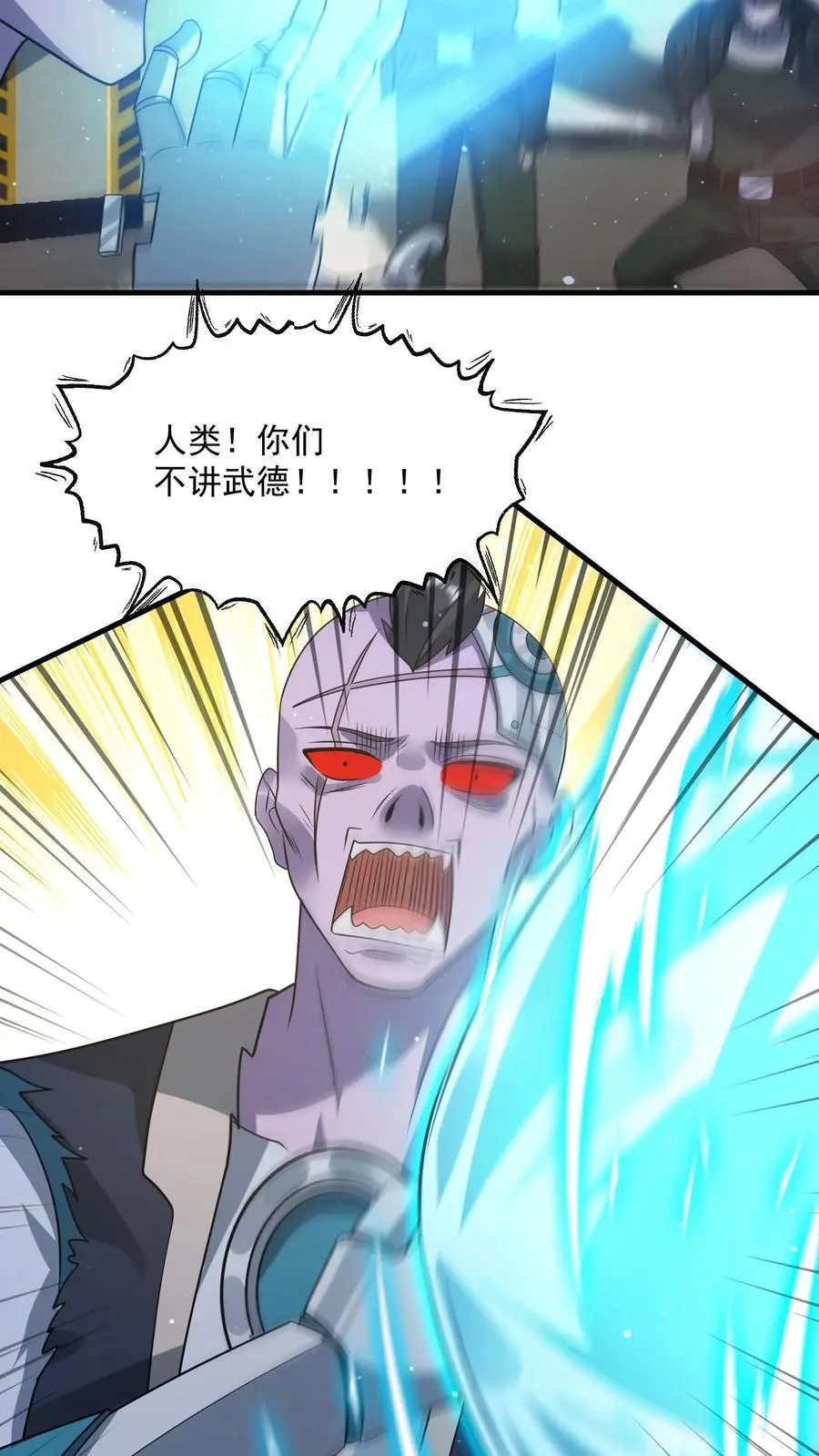 第315话 凤凰机甲！华星辰5