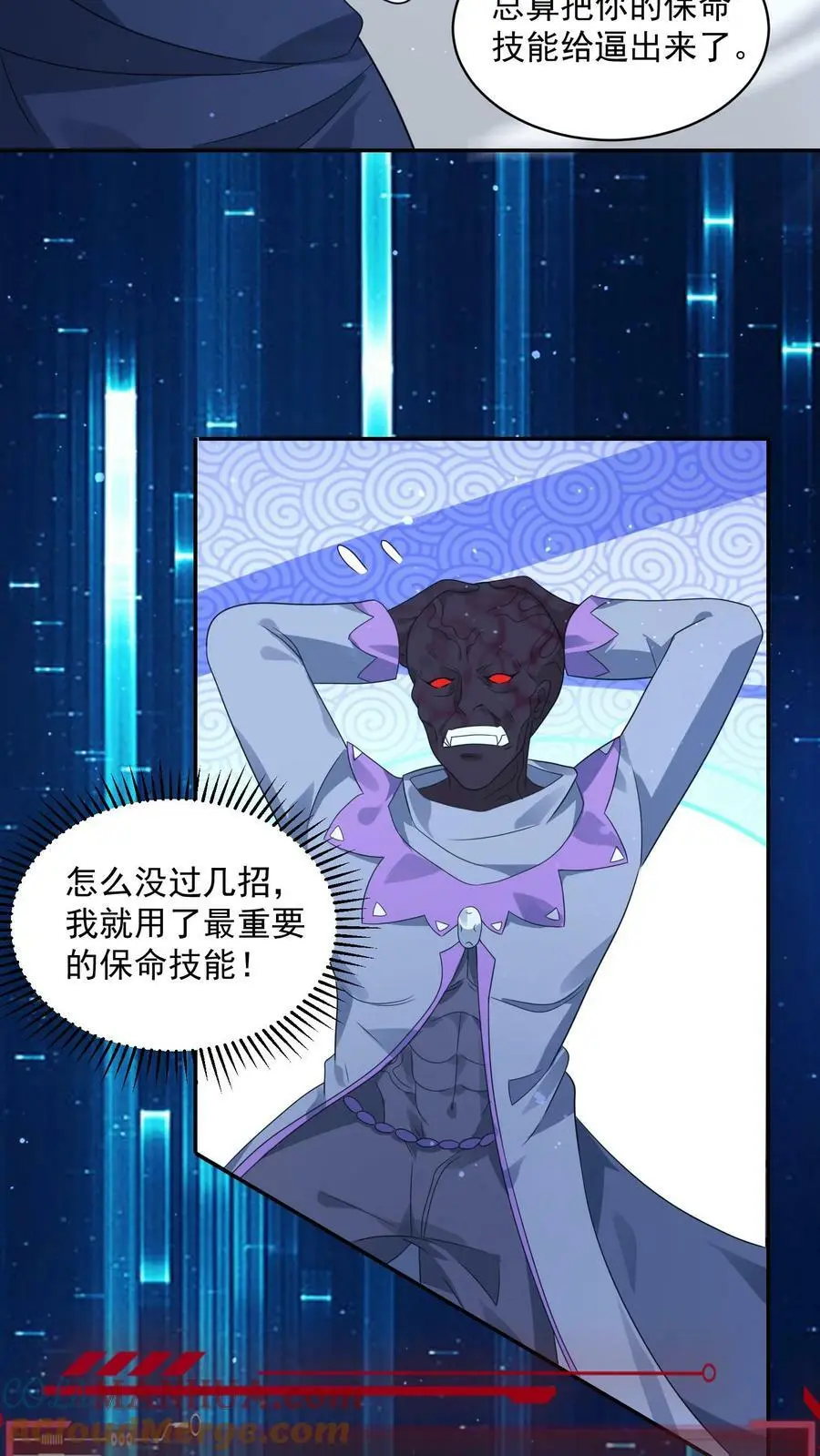 第149话 保命技能咋能这么快用呢？14