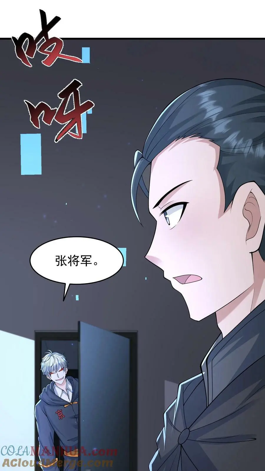 第144话 血色之瞳20