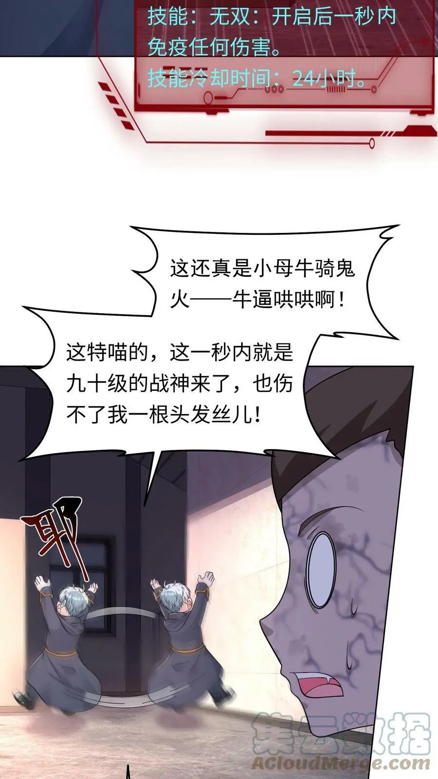 第78话 号称“举世无双”6