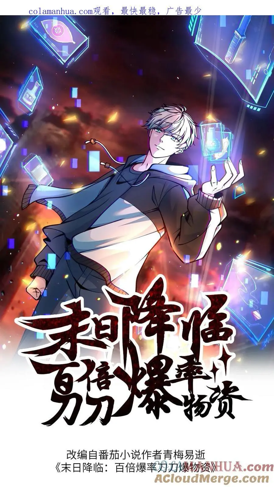 第210话 天链城城主0