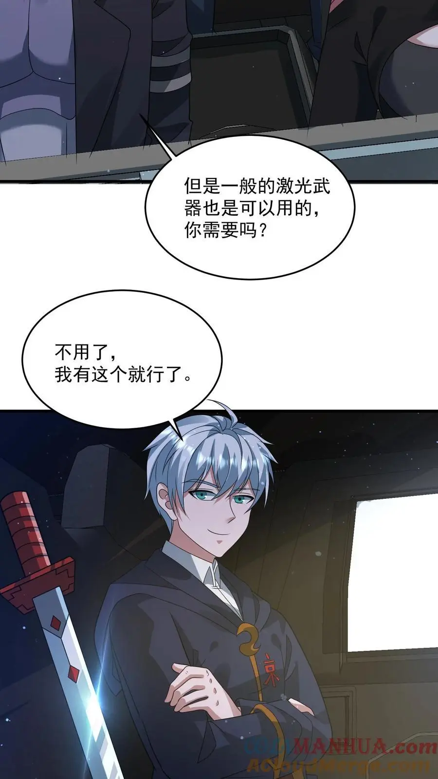 第320话 让我的人来吧14