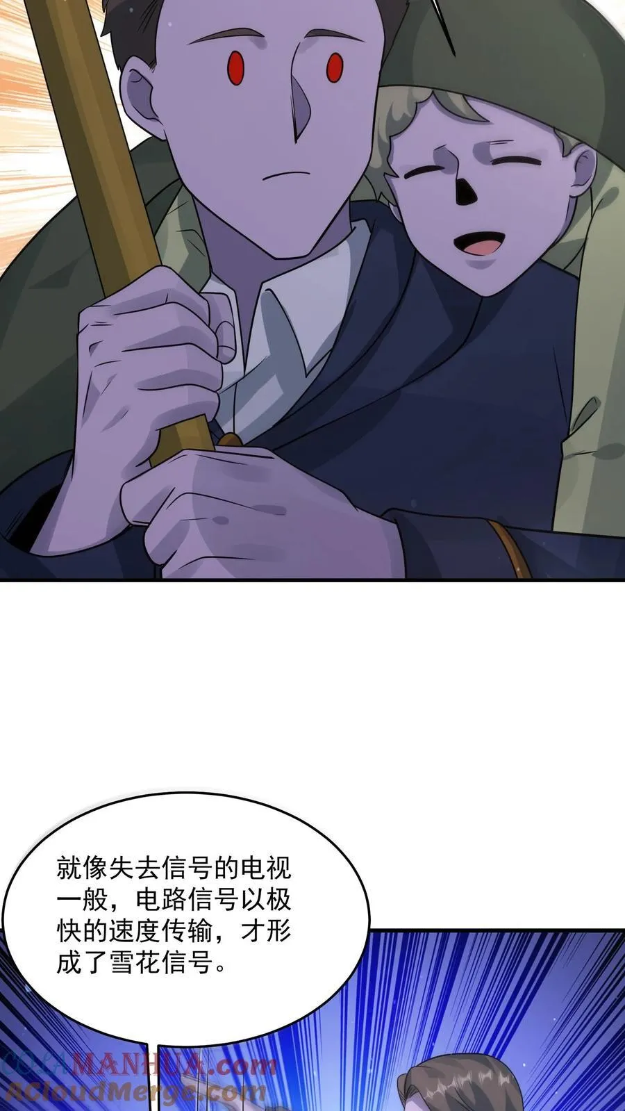 第364话 喝下圣水28
