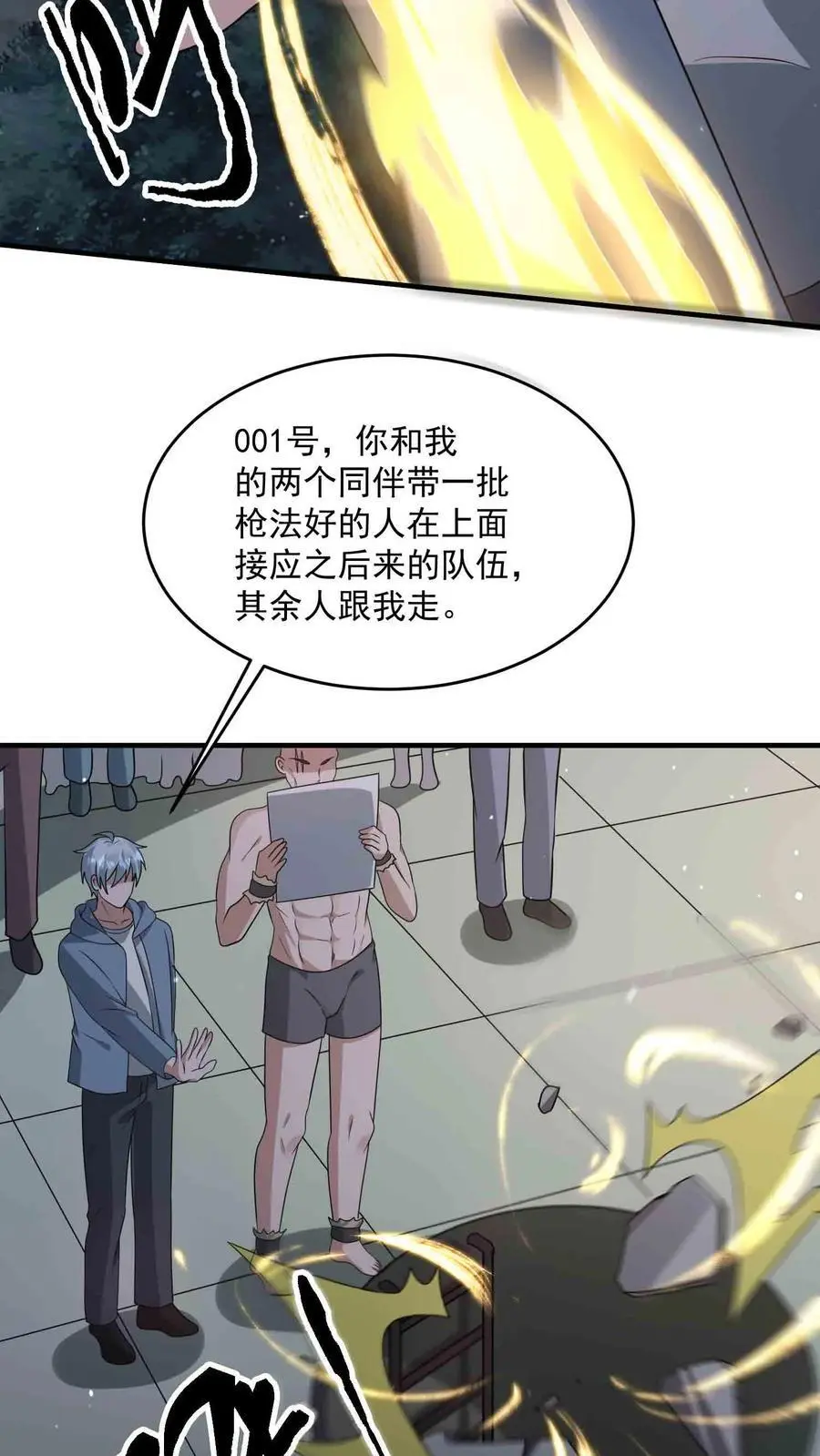 第338话 激光重炮7