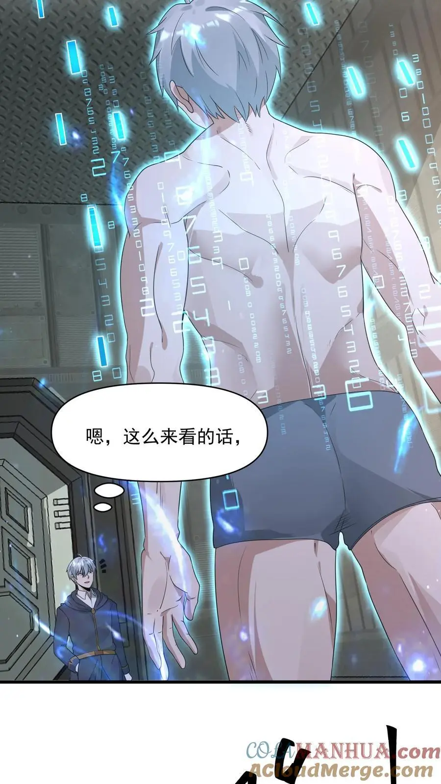 第346话 冥王机甲试炼开启14