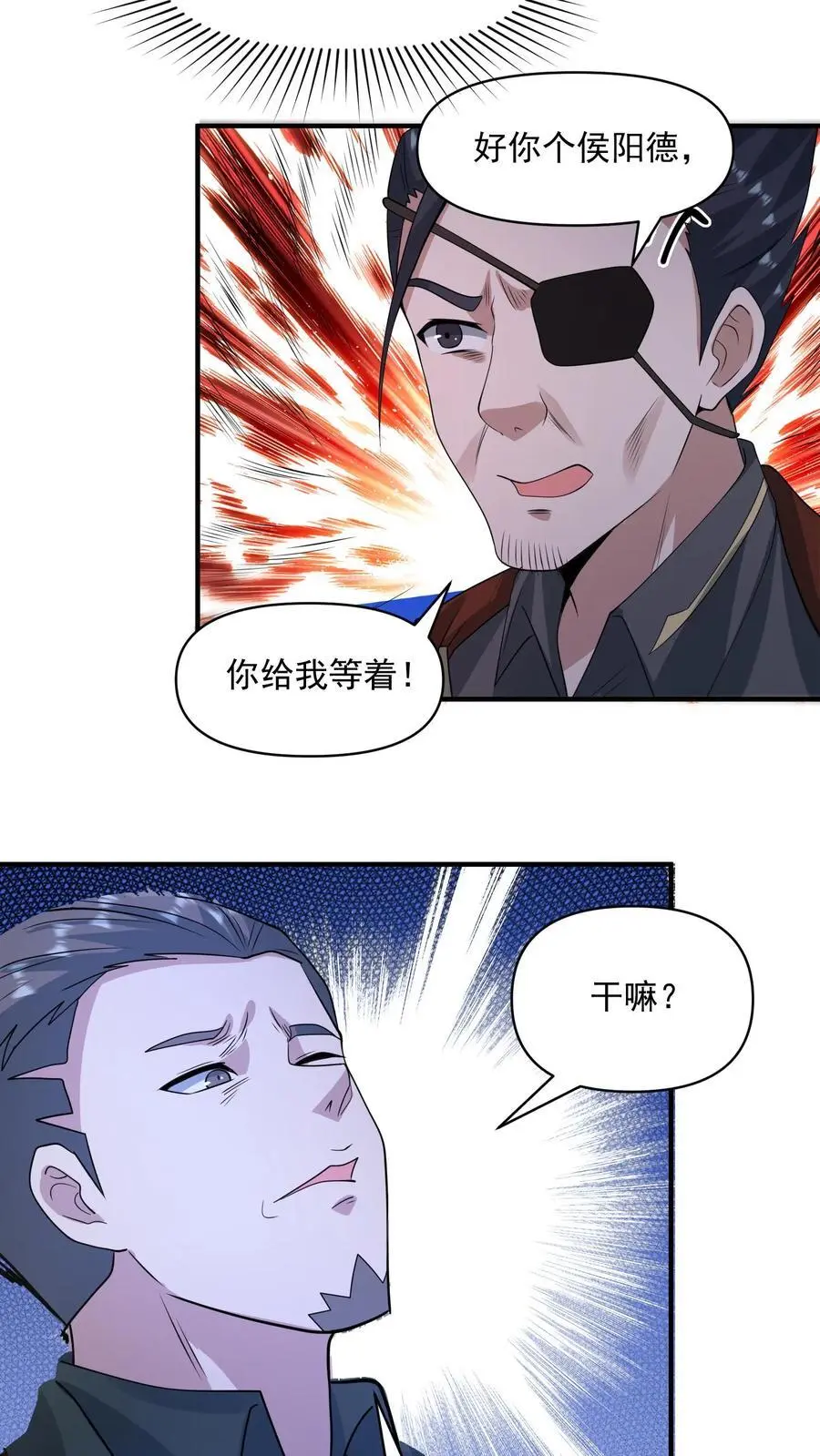 第300话 这一招绝了23