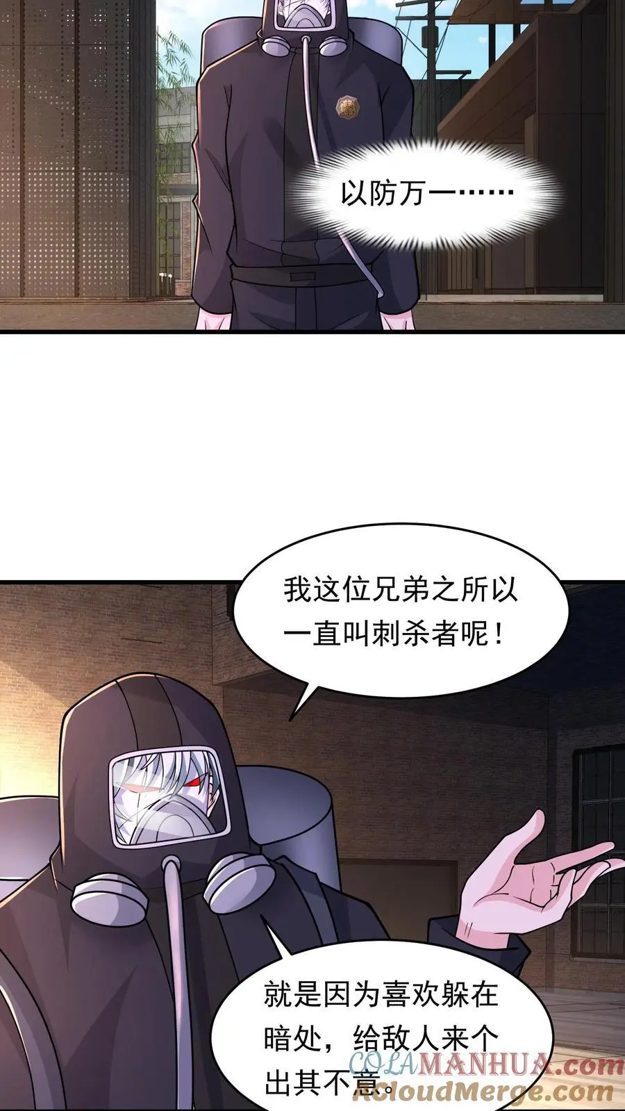 第232话 交易14