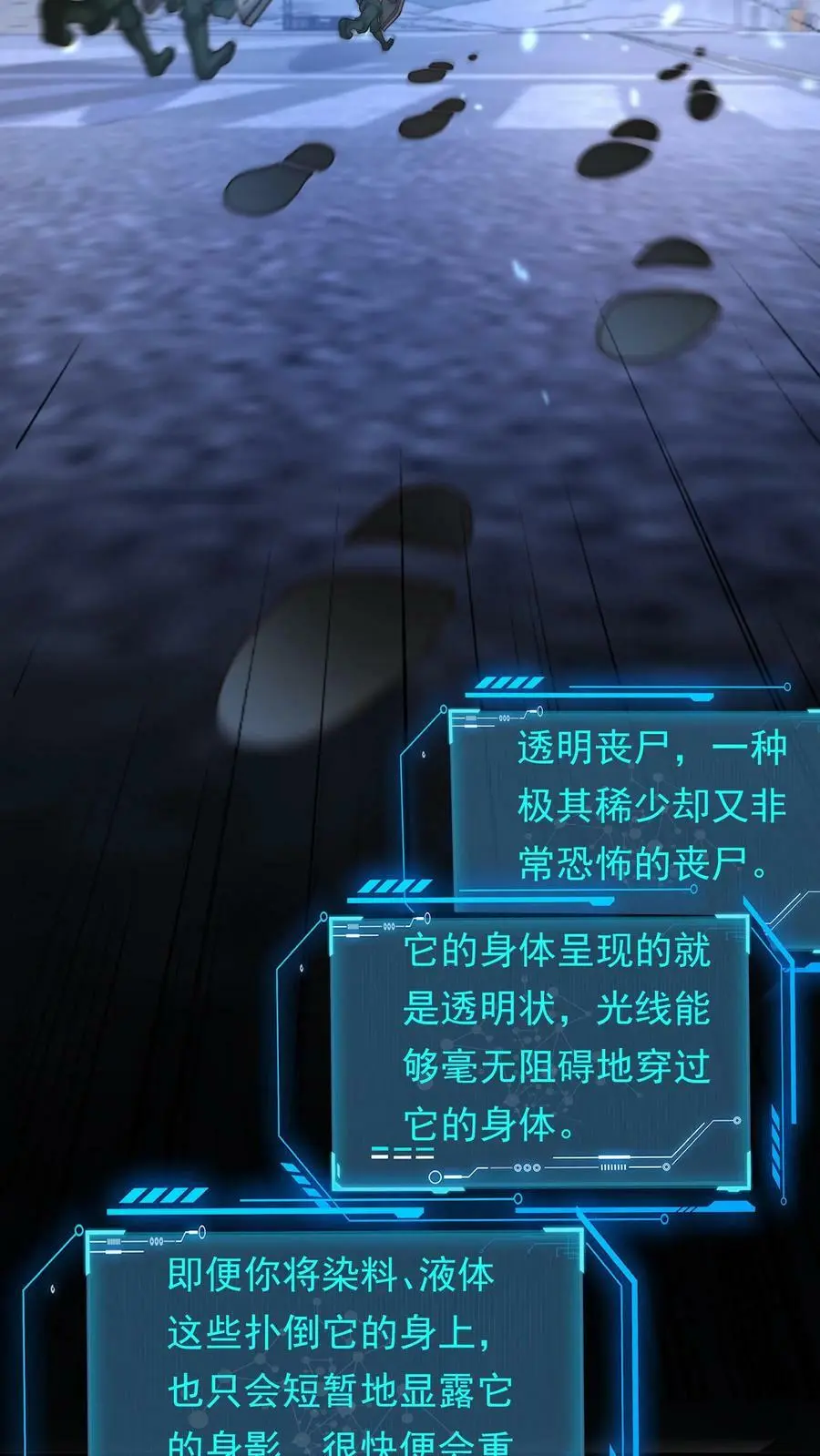 第140话 新品种丧尸来袭19