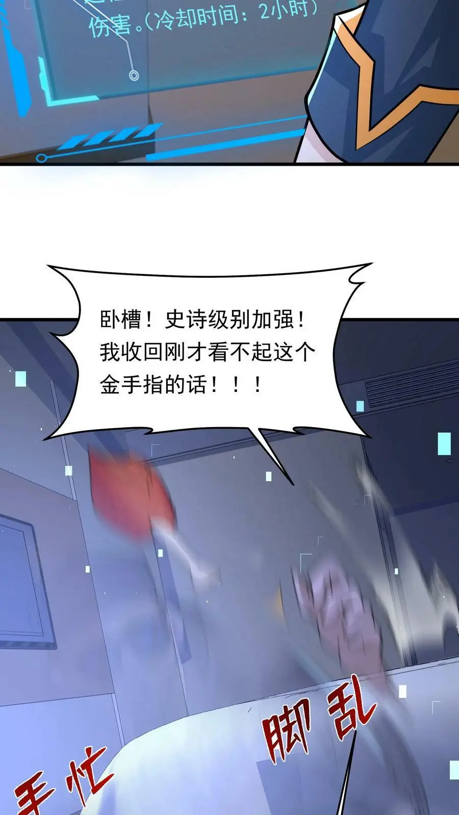 第151话 空间拓展21