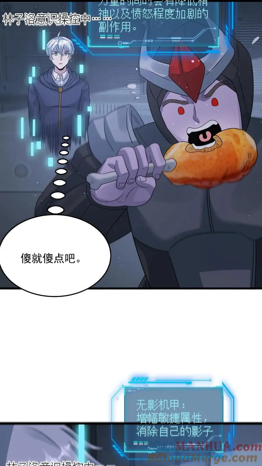 第349话 梦中情甲12