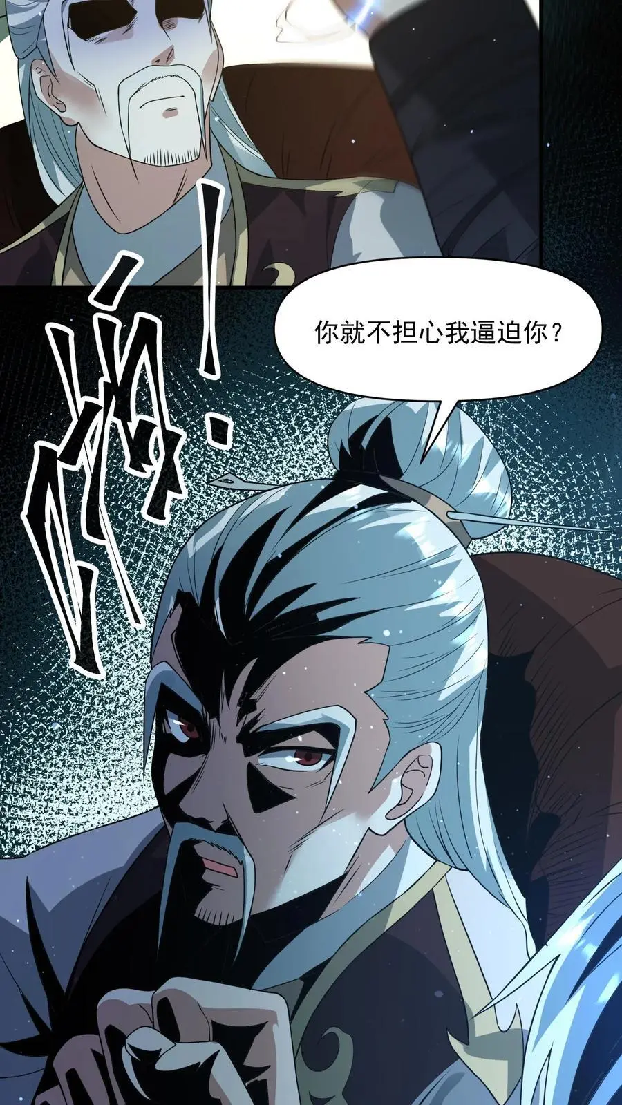 第264话 结束会面11