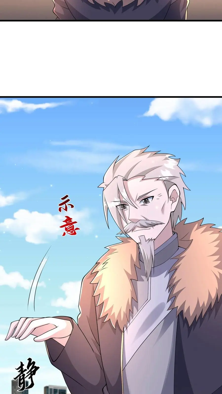 第235话 马甲要掉了？5