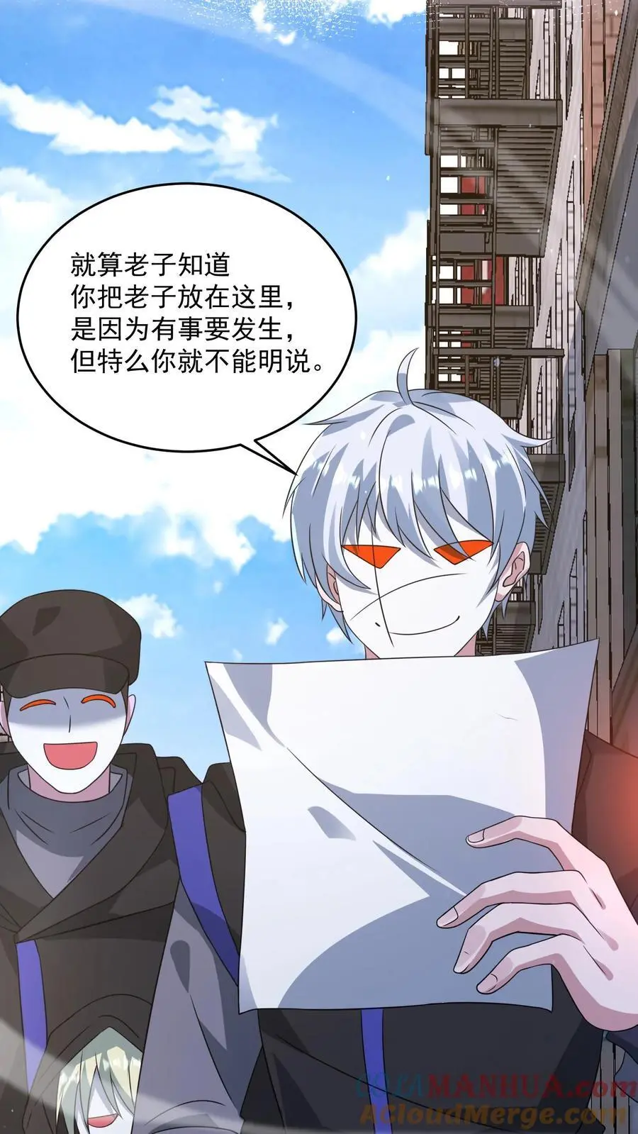 第206话 任务更新20