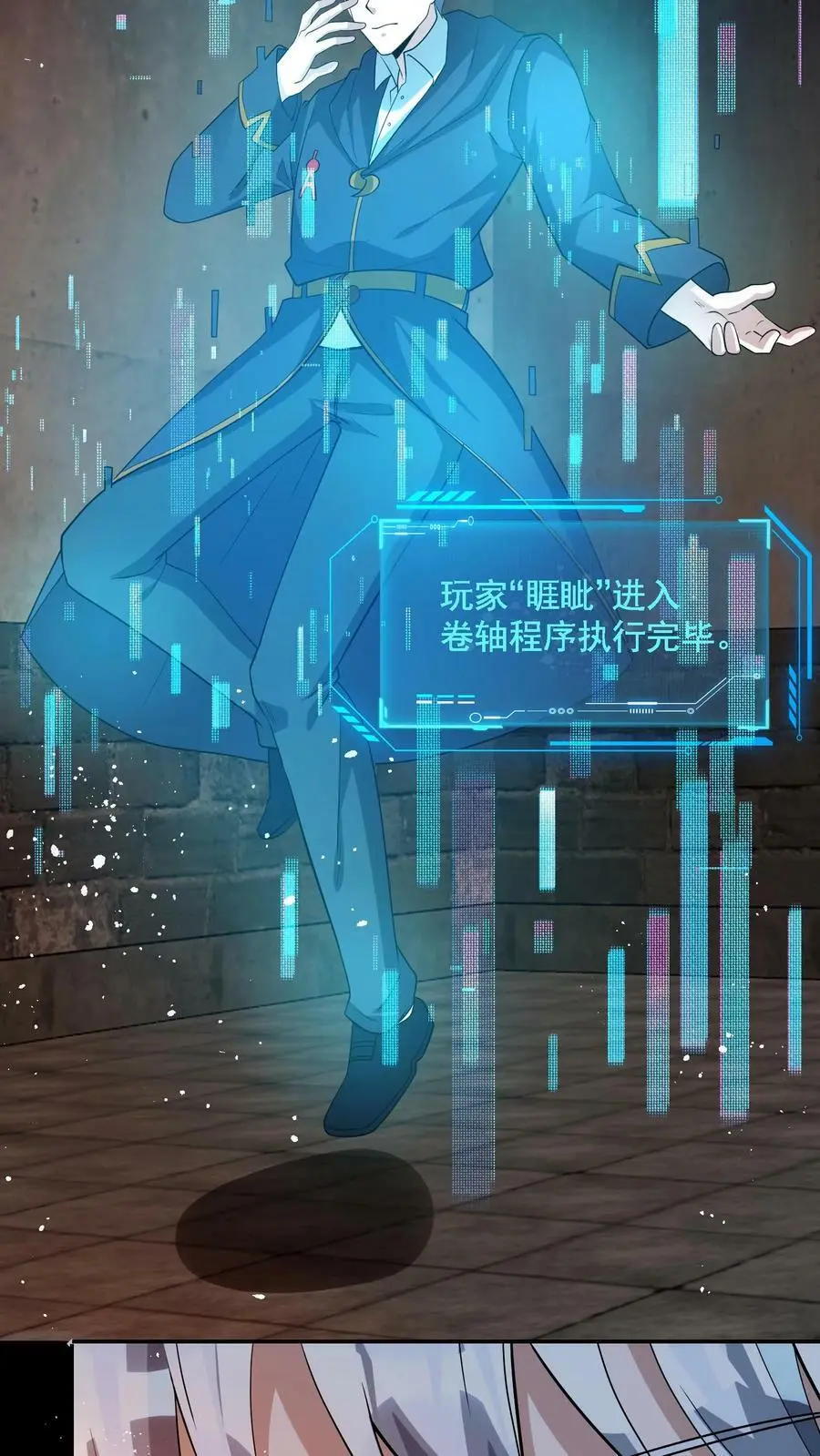 第68话 古老的试炼13