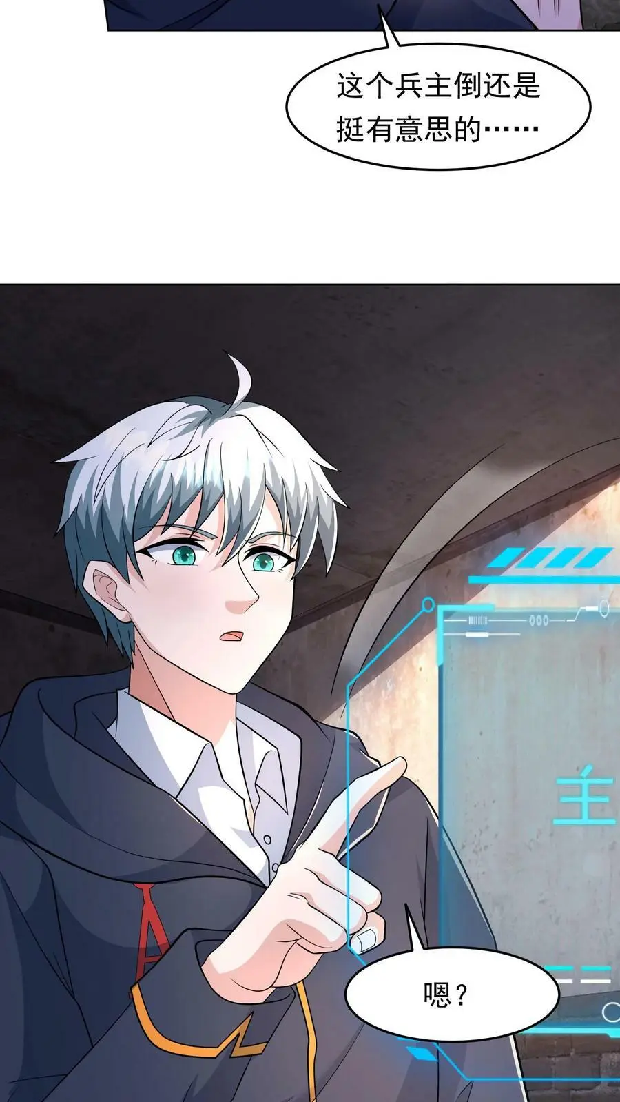 第72话 获得传承23