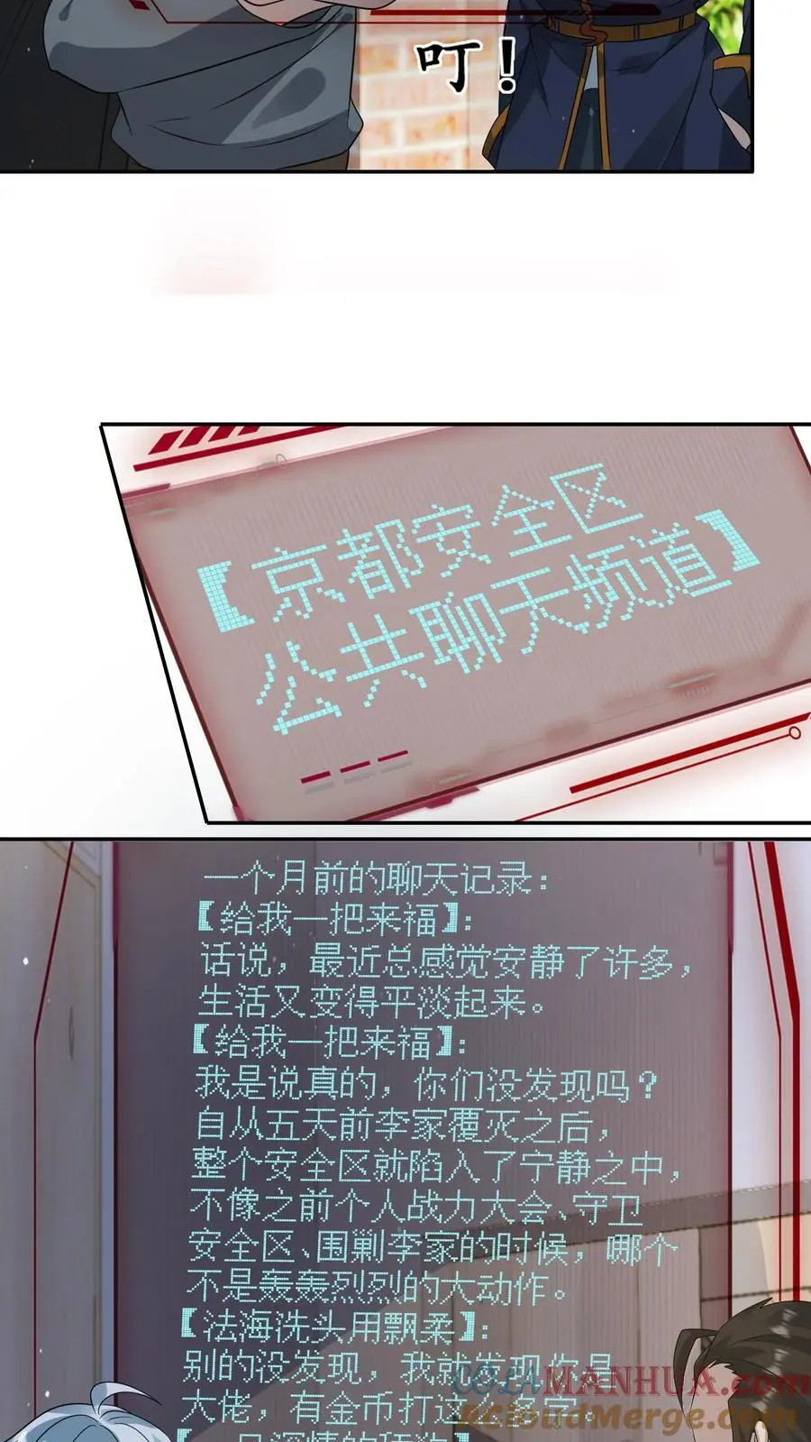 第200话 那个男人回来了。8