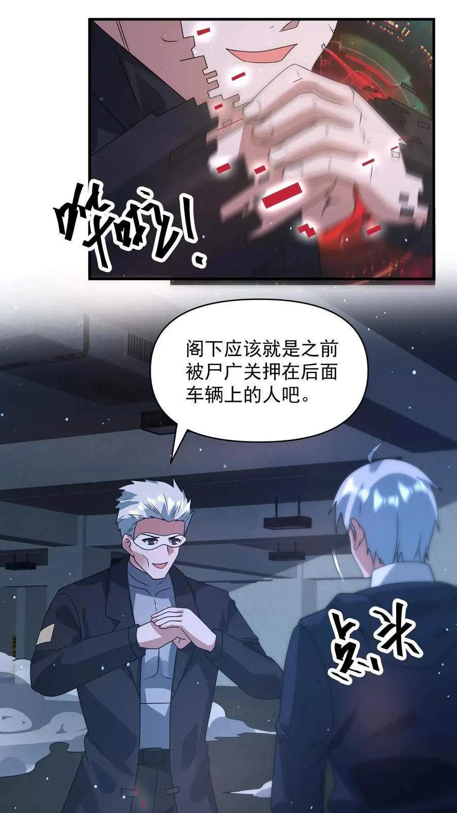 第318话 尸广之死19