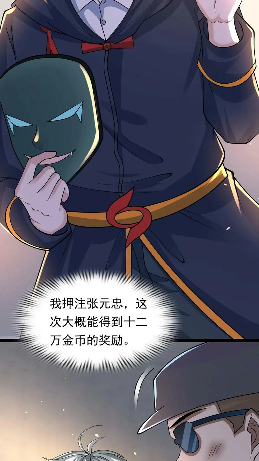 第128话 我要他，换吗？7