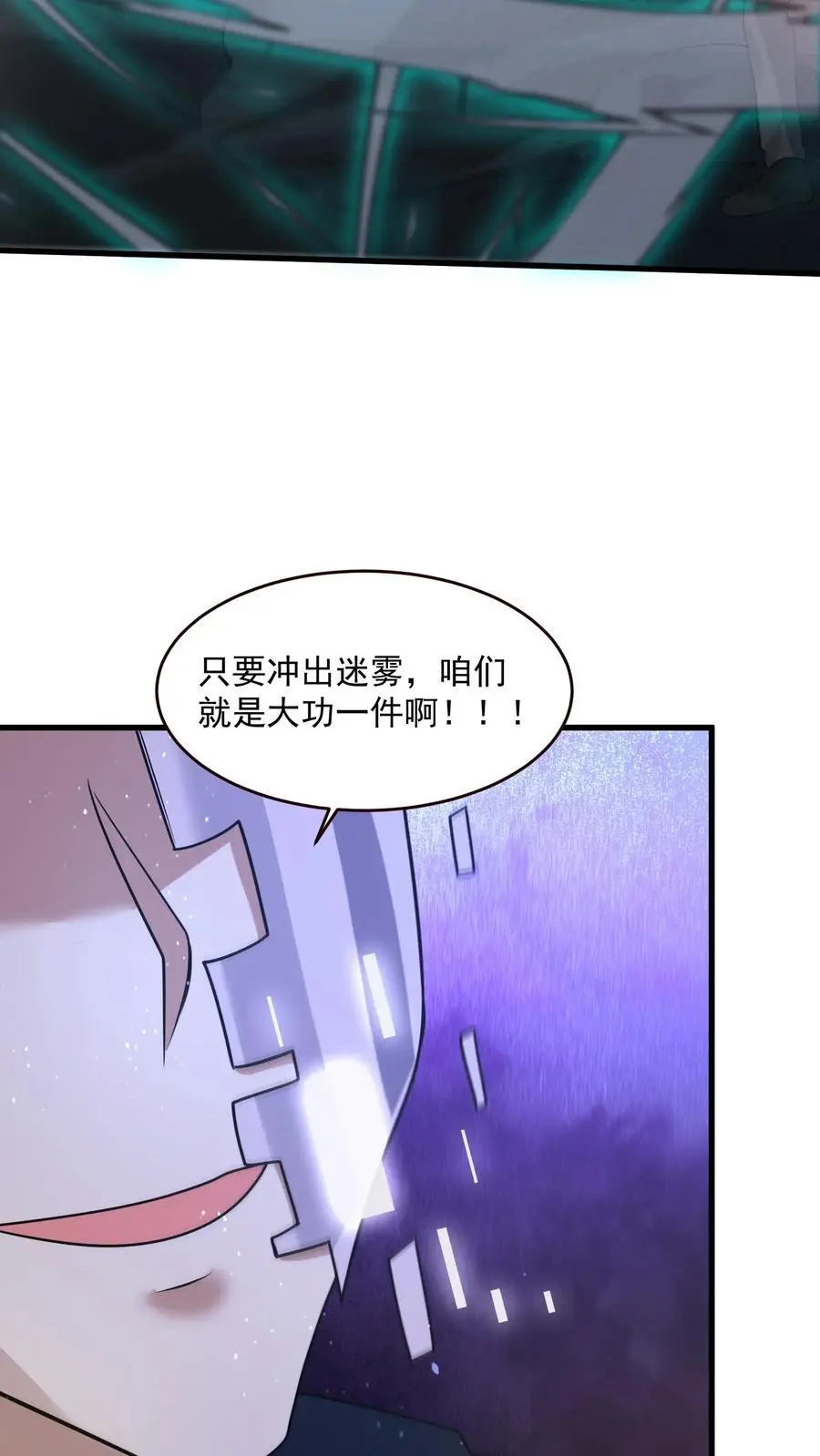 第353话 撕下面具21