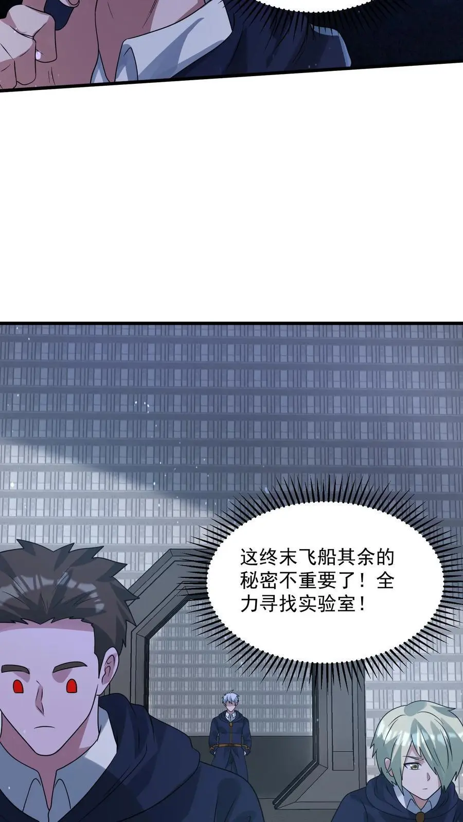 第360话 实验室19