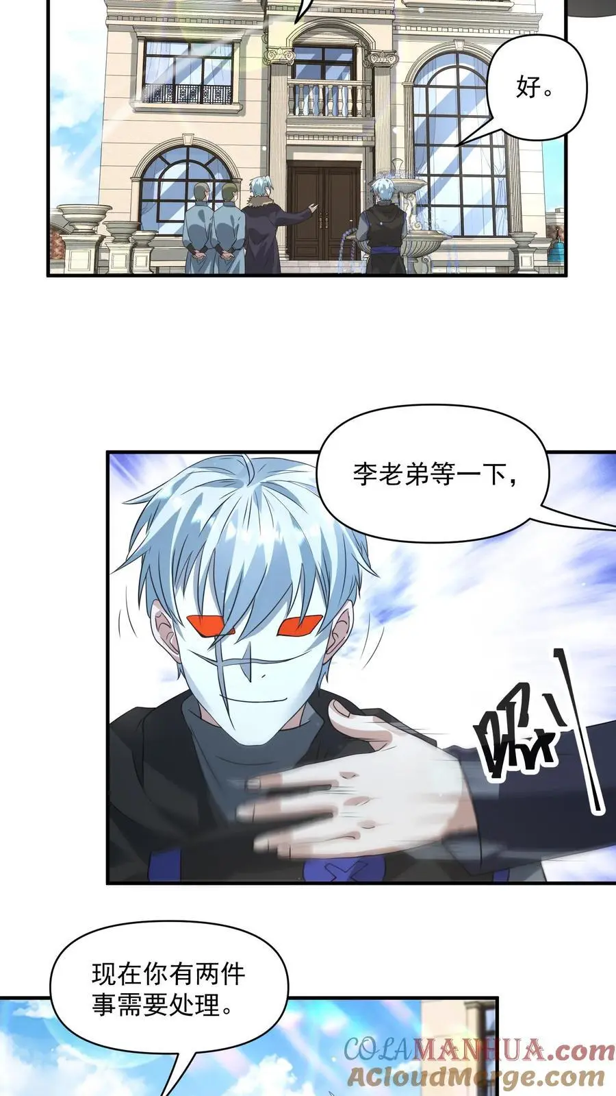 第262话 黎长老想见你2