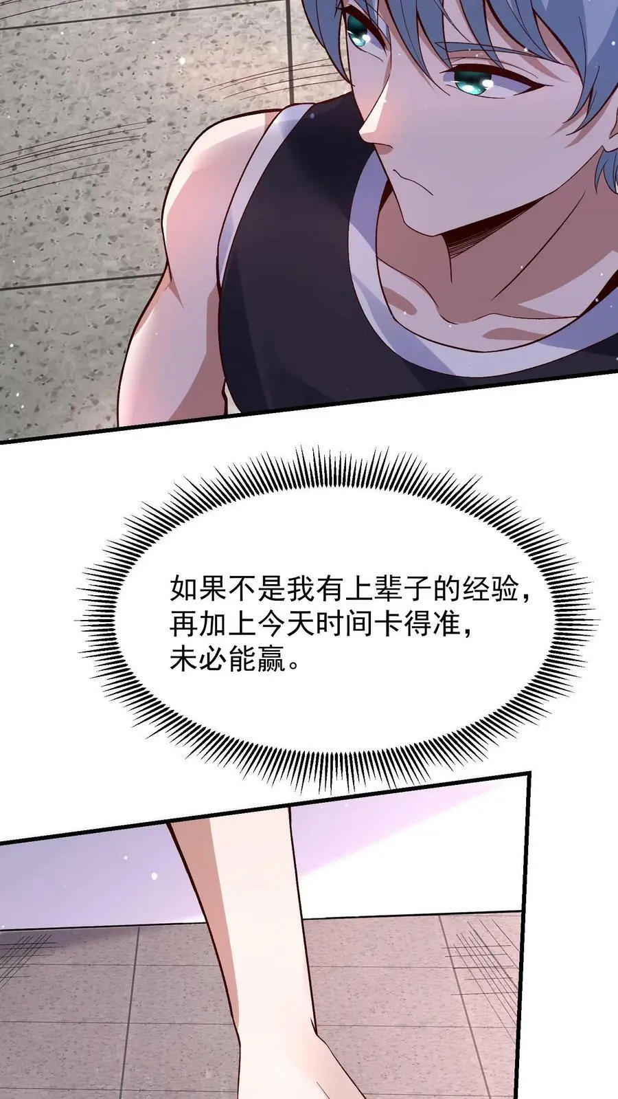 第11话 先吃顿好的7